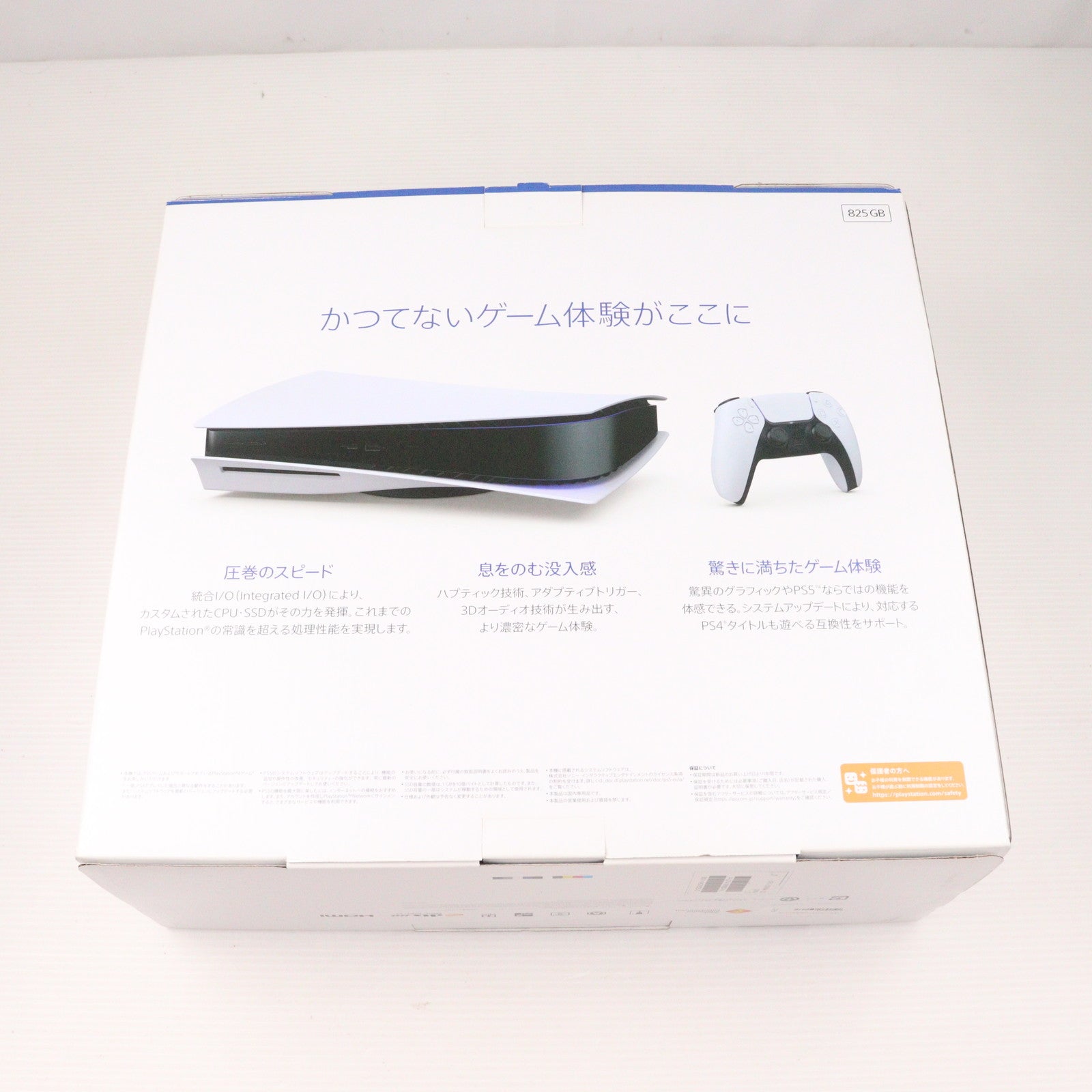 【中古即納】[PS5] (本体) プレイステーション5 PlayStation5(CFI-1000A01)(20201112)