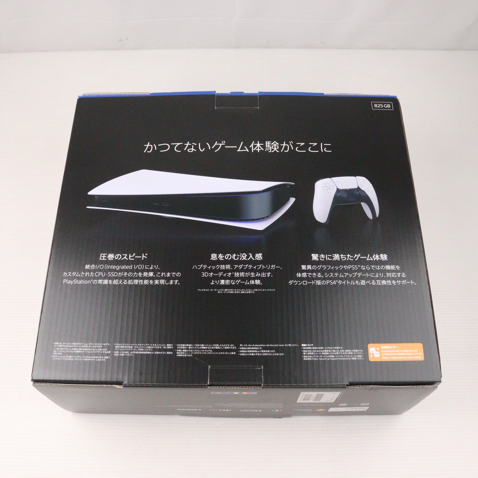 【中古即納】[PS5] (本体) プレイステーション5 PlayStation5 デジタル・エディション(CFI-1200B01)(20220915)