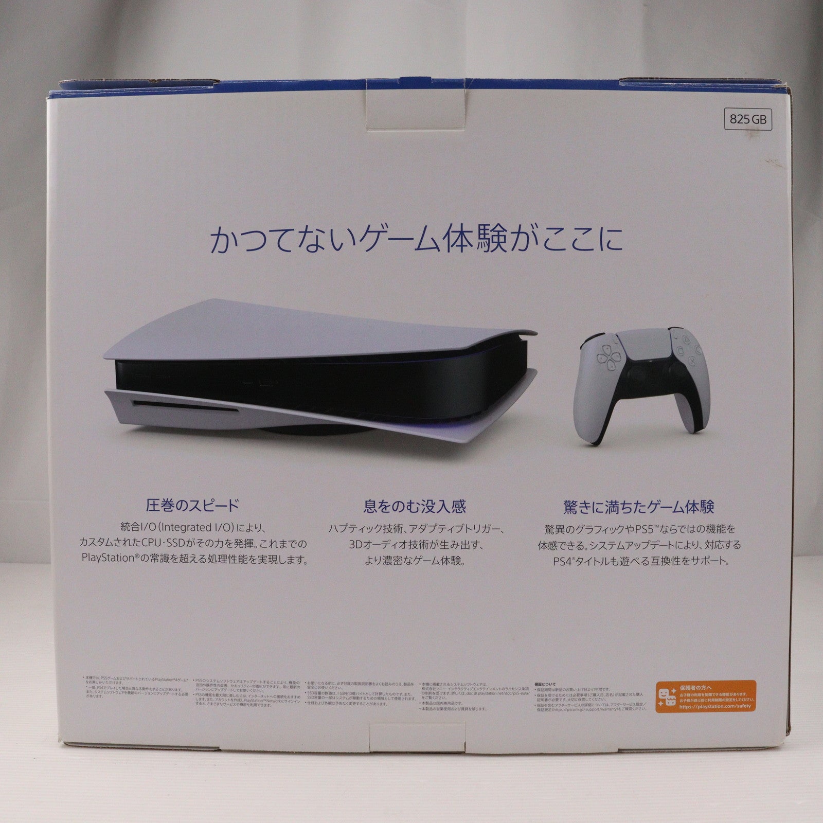 【中古即納】[PS5] (本体) プレイステーション5 PlayStation5(CFI-1000A01)(20201112)