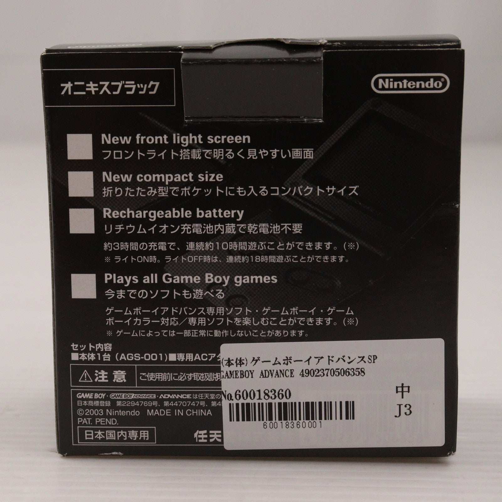 【中古即納】[GBA](本体) ゲームボーイアドバンスSP GAMEBOY ADVANCE SP オニキスブラック(AGS-S-ZKA) 任天堂 (20030214)