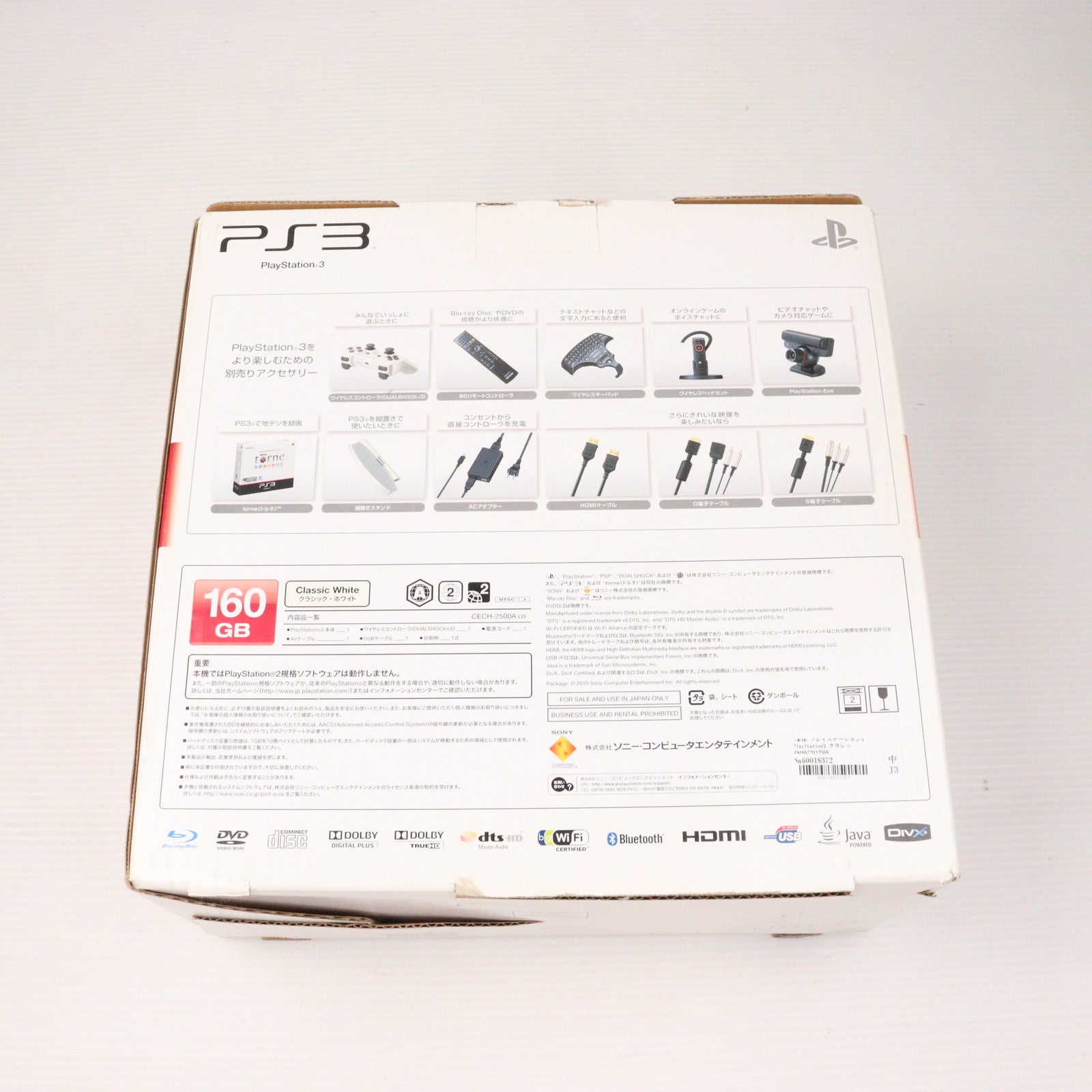 【中古即納】[PS3](本体) プレイステーション3 PlayStation3 クラシック・ホワイト HDD160GB(CECH-2500ALW) ソニー・コンピュータエンタテインメント (20100729)