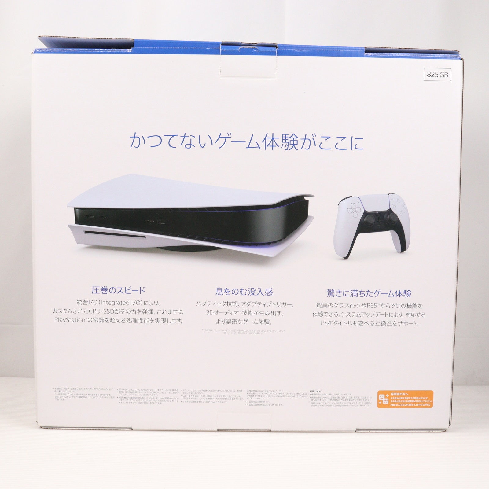 【中古即納】[PS5](本体) プレイステーション5 PlayStation5(CFI-1200A01) ソニー・インタラクティブエンタテインメント (20220915)