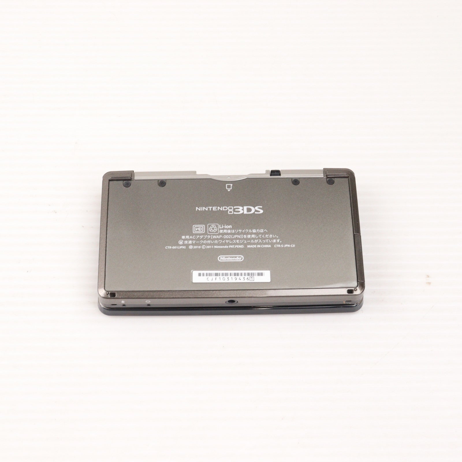 【中古即納】[3DS](本体) ニンテンドー3DS コスモブラック(CTR-S-KAAA) 任天堂 (20110226)