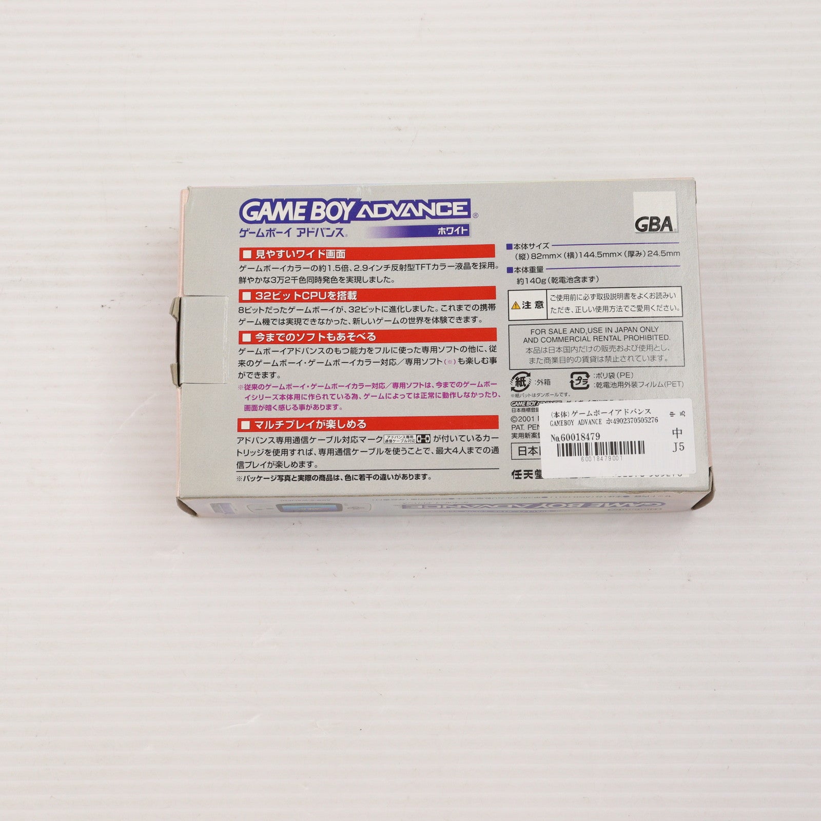 【中古即納】[GBA] (本体) ゲームボーイアドバンス GAMEBOY ADVANCE ホワイト(AGB-S-WA)(20010321)