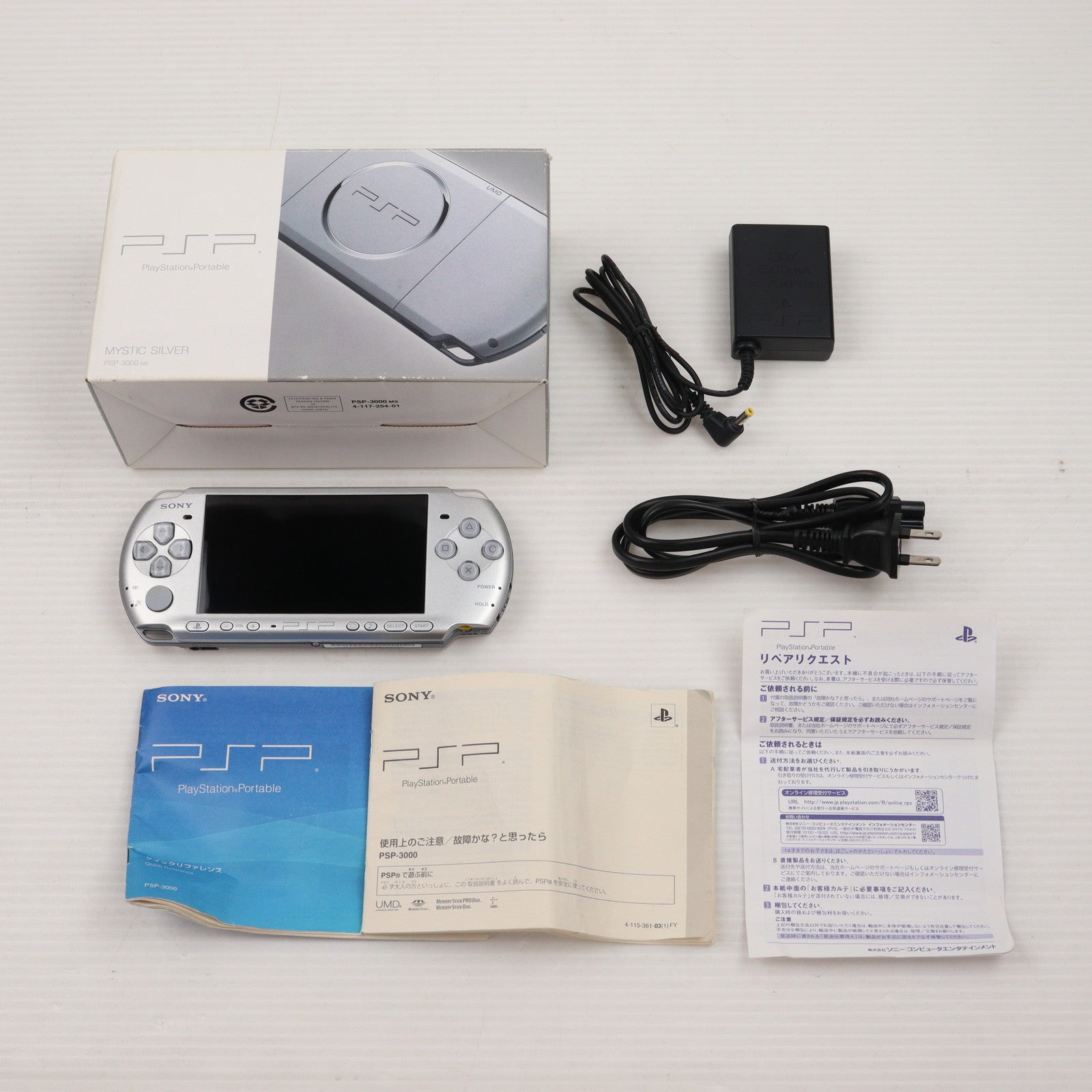 【中古即納】[PSP] (本体) PSP プレイステーション・ポータブル ミスティック・シルバー(PSP-3000MS)(20081016)