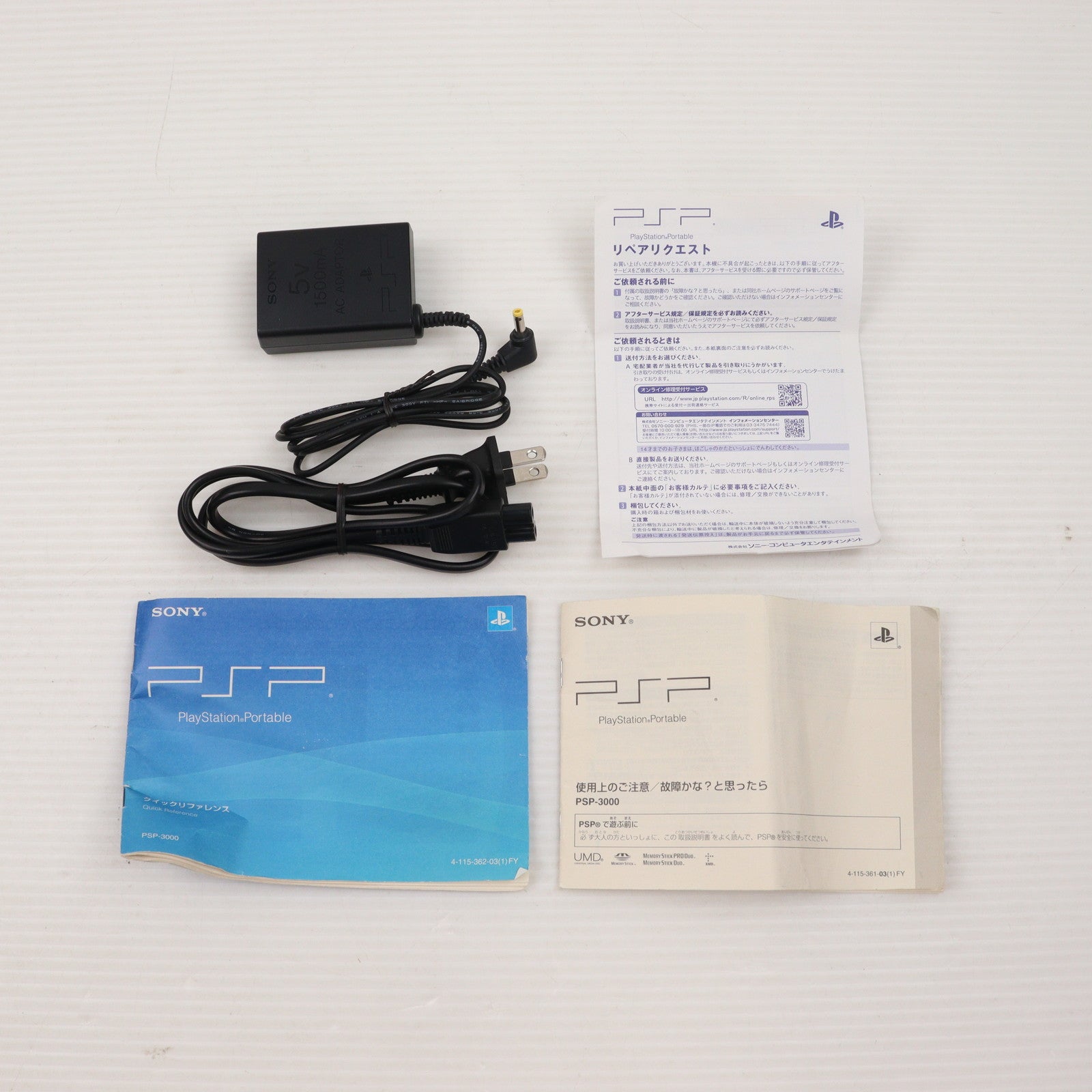 【中古即納】[PSP] (本体) PSP プレイステーション・ポータブル ミスティック・シルバー(PSP-3000MS)(20081016)