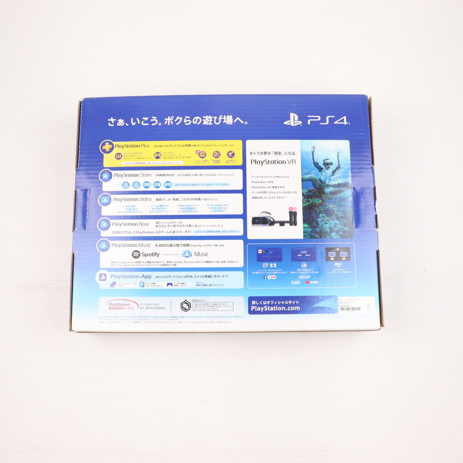 【中古即納】[PS4] (本体) プレイステーション4 PlayStation4 グレイシャー・ホワイト 500GB(CUH-2200AB02)(20180816)