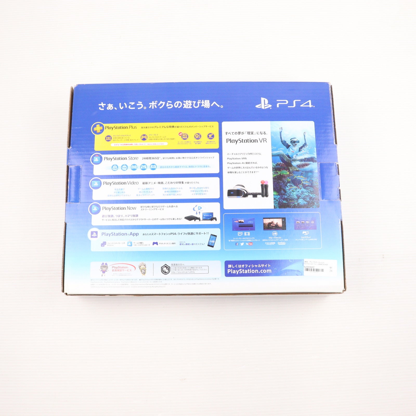 【中古即納】[PS4] (本体) プレイステーション4 PlayStation4 ジェット・ブラック HDD500GB(CUH-2100AB01)(20170724)