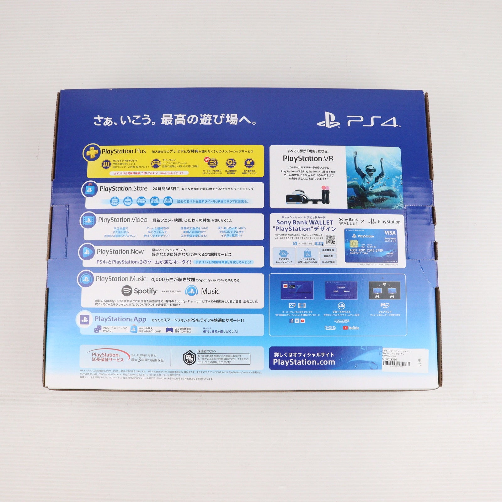 【中古即納】[PS4](本体) プレイステーション4 PlayStation4 グレイシャー・ホワイト 1TB(CUH-2200BB02) ソニー・インタラクティブエンタテインメント (20180709)