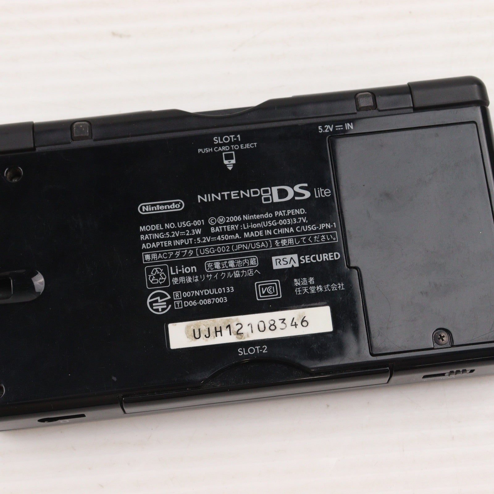 【中古即納】[NDS] (本体) ニンテンドーDS Lite(ライト) ジェットブラック 任天堂(USG-S-KA)(20060902)