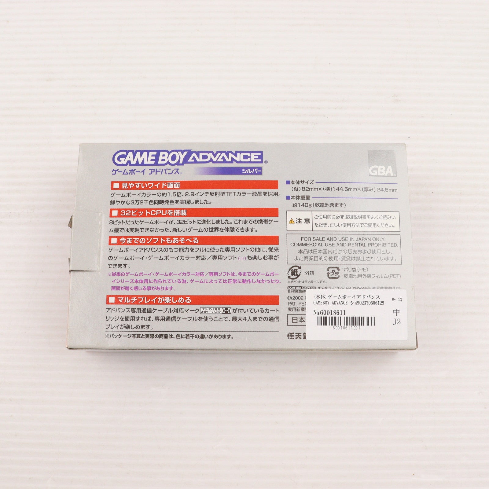 【中古即納】[GBA] (本体) ゲームボーイアドバンス GAMEBOY ADVANCE シルバー 任天堂(AGB-S-PLA)(20020927)