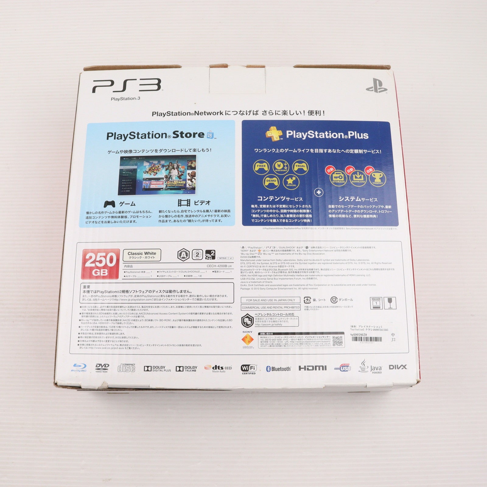 【中古即納】[PS3] (本体) プレイステーション3 PlayStation3 クラシック・ホワイト HDD250GB SCE(CECH-4200B LW)(20130831)