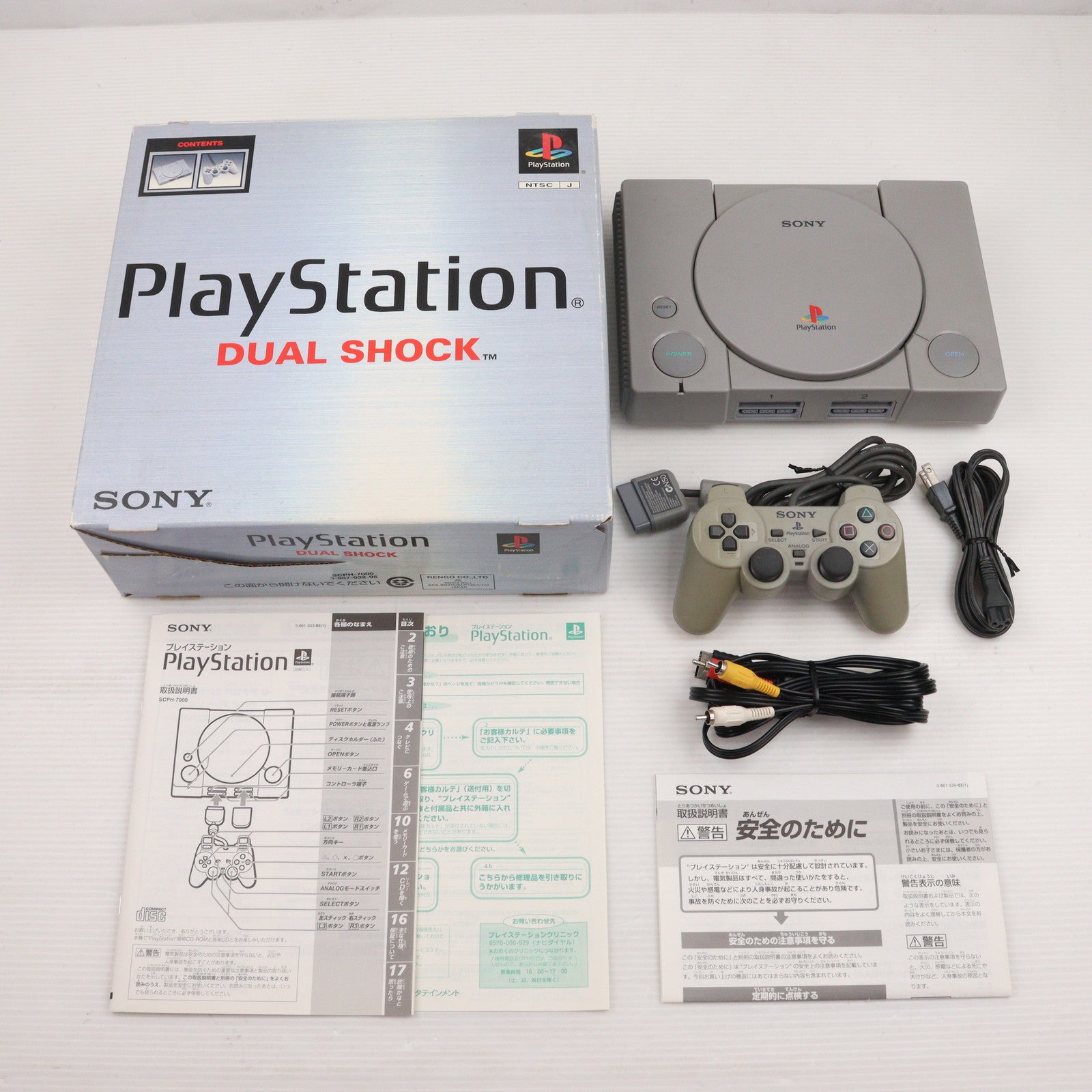 【中古即納】[PS] (本体) プレイステーション PlayStation SCE(SCPH-7000)(19971113)