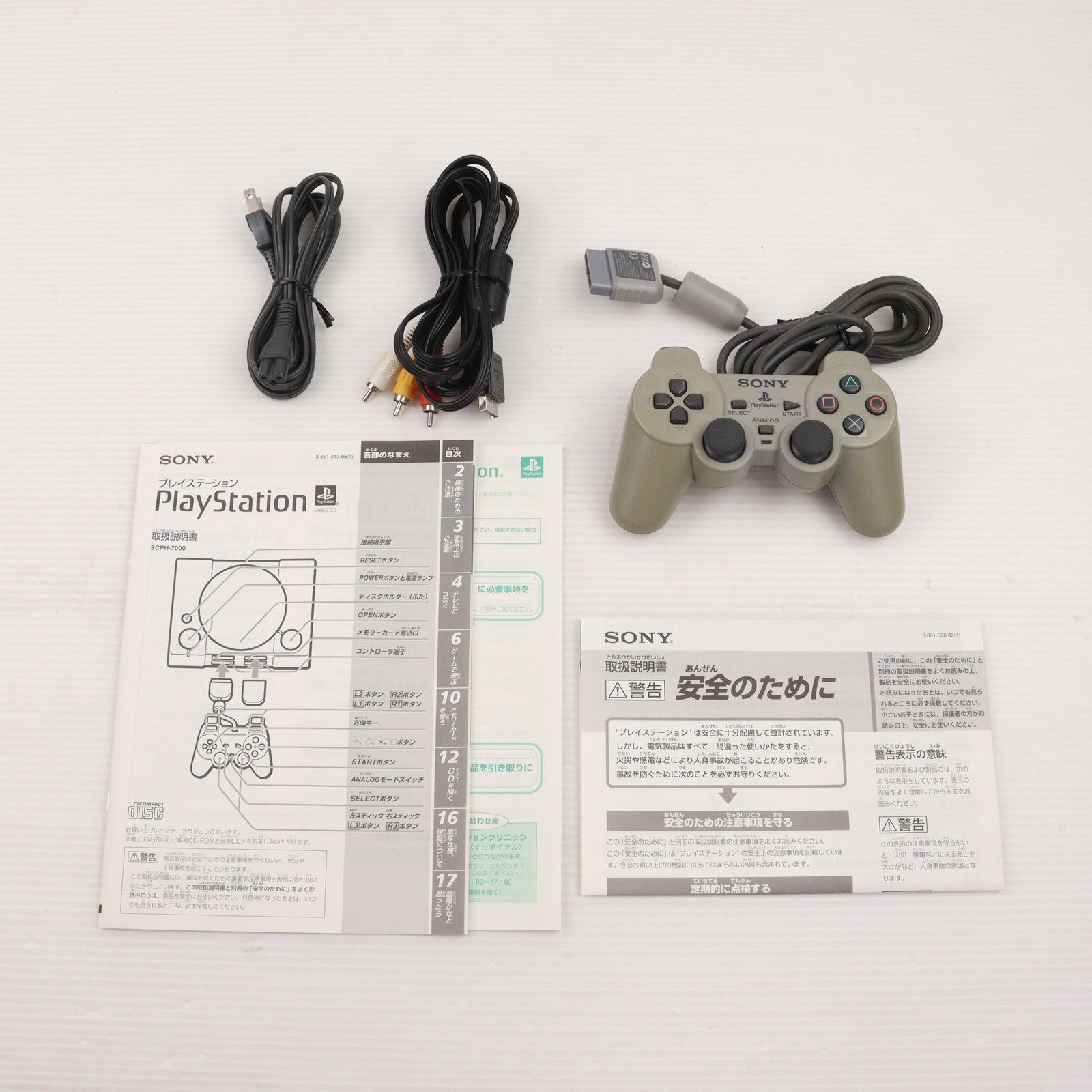 【中古即納】[PS] (本体) プレイステーション PlayStation SCE(SCPH-7000)(19971113)