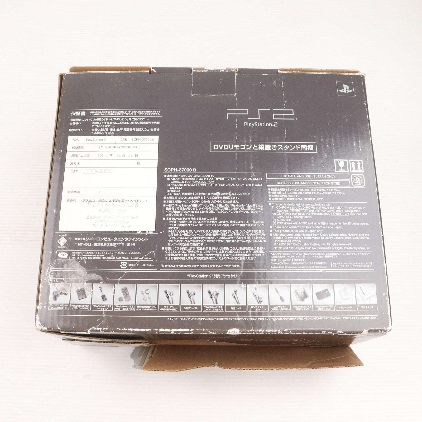 【中古即納】[PS2] (本体) PlayStation2(プレイステーション2) ゼン・ブラック SCE(SCPH-37000B)(20020801)