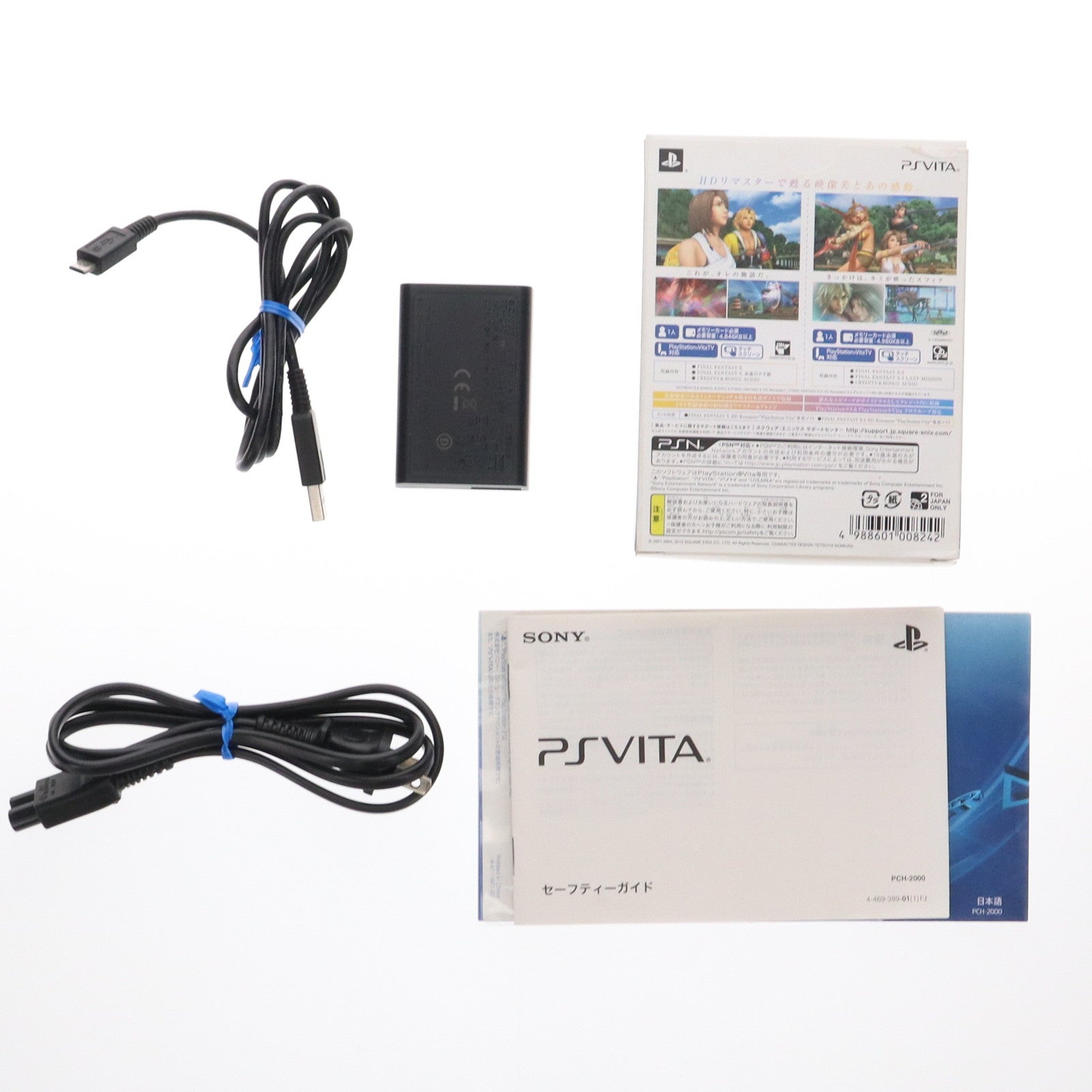 【中古即納】[PSVita] (本体) PSVita FINAL FANTASY X/X-2 HD Remaster RESOLUTION BOX SCE(PCHJ-10009)(20131226)