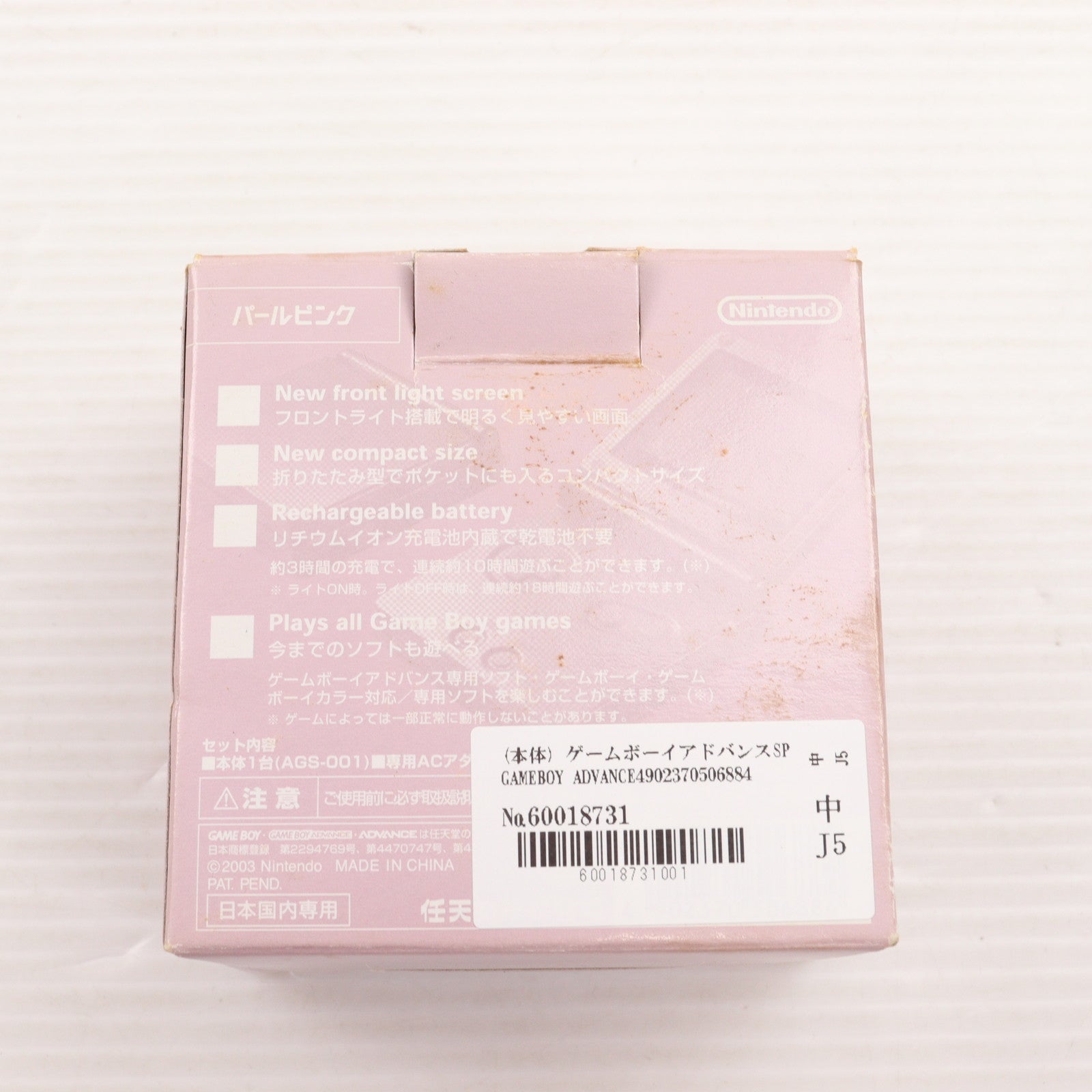 【中古即納】[GBA] (本体) GAMEBOY ADVANCE SP(ゲームボーイアドバンスSP) パールピンク 任天堂(AGS-S-PPA)(20030905)