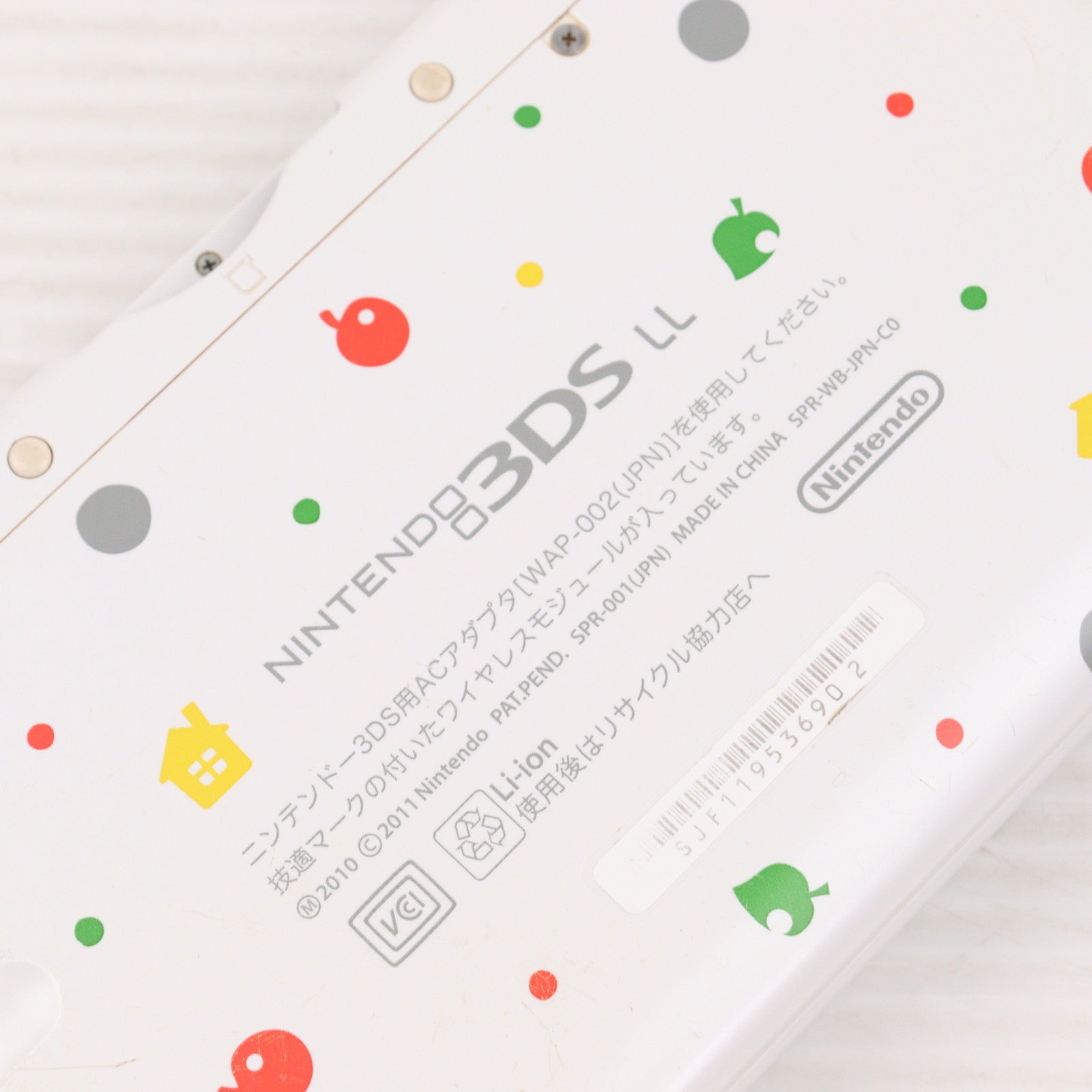 【中古即納】[3DS] (本体) とびだせ どうぶつの森パック(ニンテンドー3DS LL限定本体同梱版) 任天堂(SPR-S-WBDC)(20121108)