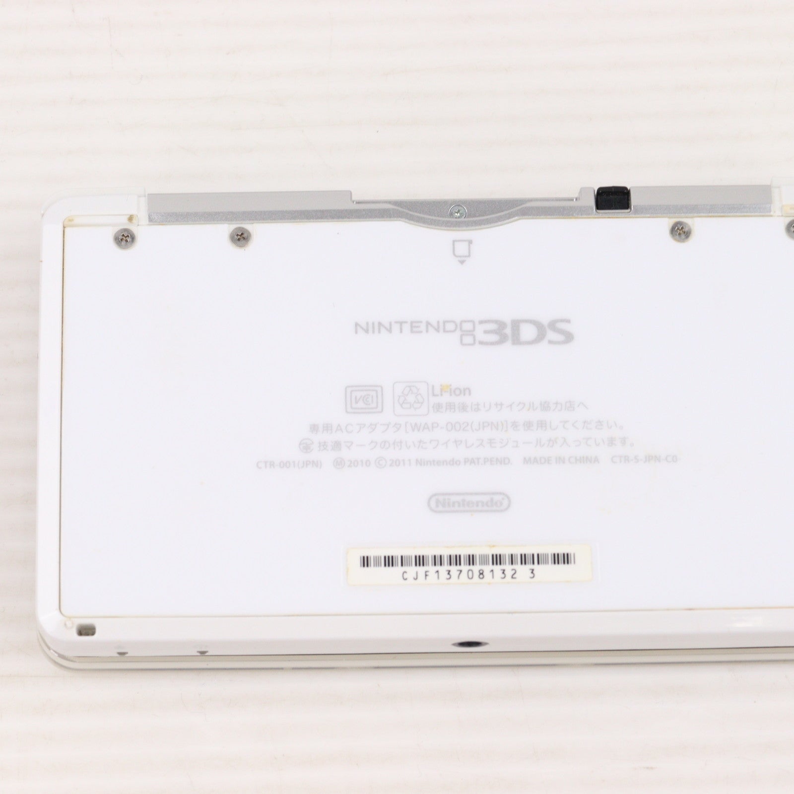 【中古即納】[3DS] (本体) ニンテンドー3DS アイスホワイト 任天堂(CTR-S-WAAA)(20111103)