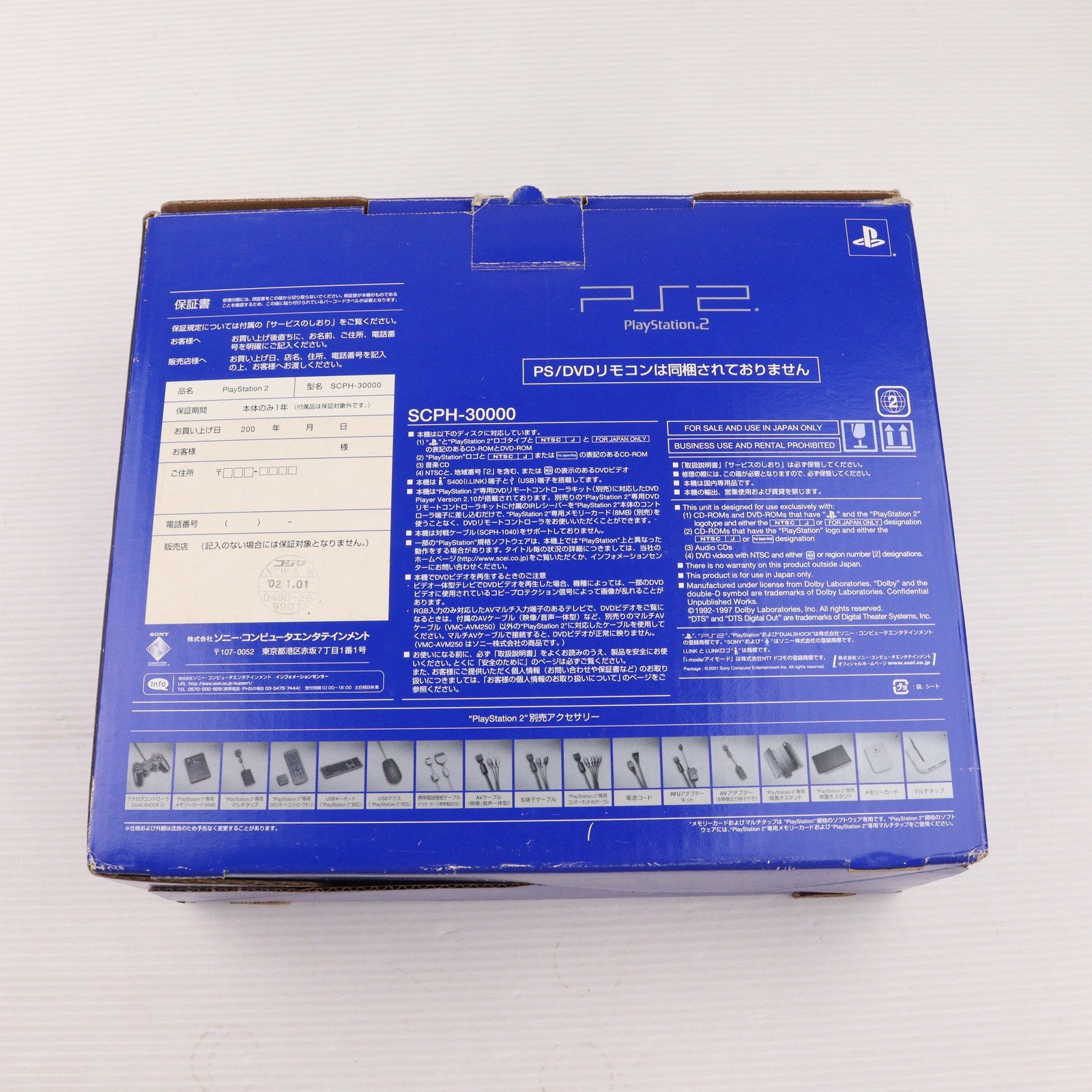 【中古即納】[PS2] (本体) プレイステーション2 PlayStation2 SCE(SCPH-30000)(20010418)