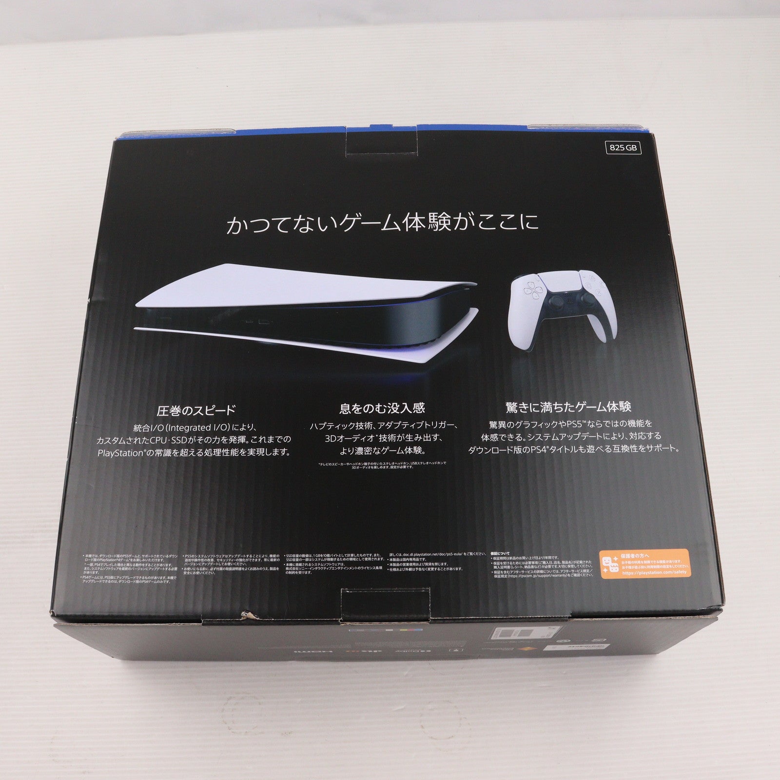 【中古即納】[PS5] (本体) PlayStation5(プレイステーション5) デジタル・エディション SIE(CFI-1200B01)(20220915)