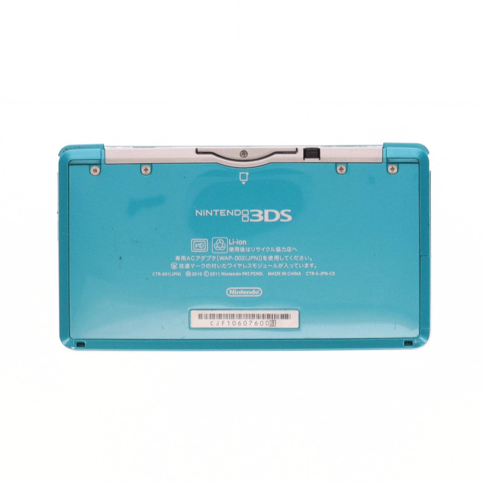 【中古即納】[3DS] (本体) ニンテンドー3DS アクアブルー 任天堂(CTR-S-BAAA)(20110226)