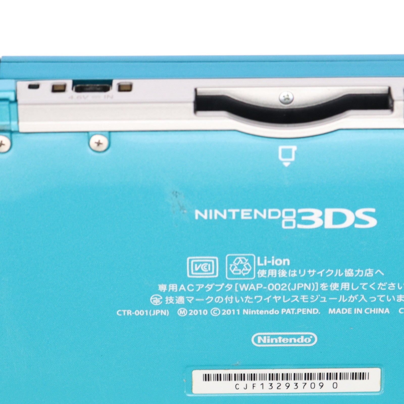 【中古即納】[3DS] (本体) ニンテンドー3DS アクアブルー 任天堂(CTR-S-BAAA)(20110226)