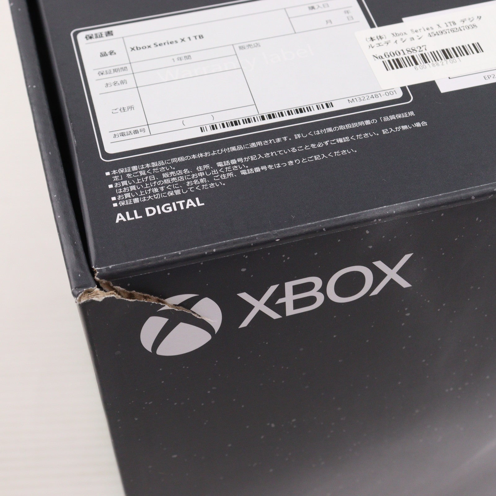 【中古即納】[XboxX/S] (本体) Xbox Series X 1TB デジタルエディション 日本マイクロソフト(EP2-00708)(20241015)