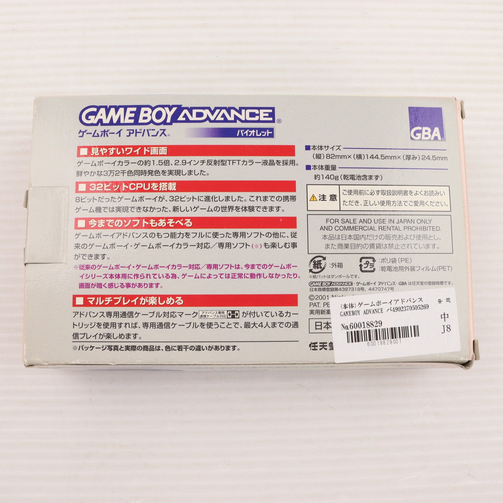 【中古即納】[GBA] (本体) GAMEBOY ADVANCE(ゲームボーイアドバンス) バイオレット 任天堂(AGB-S-VTA)(20010321)