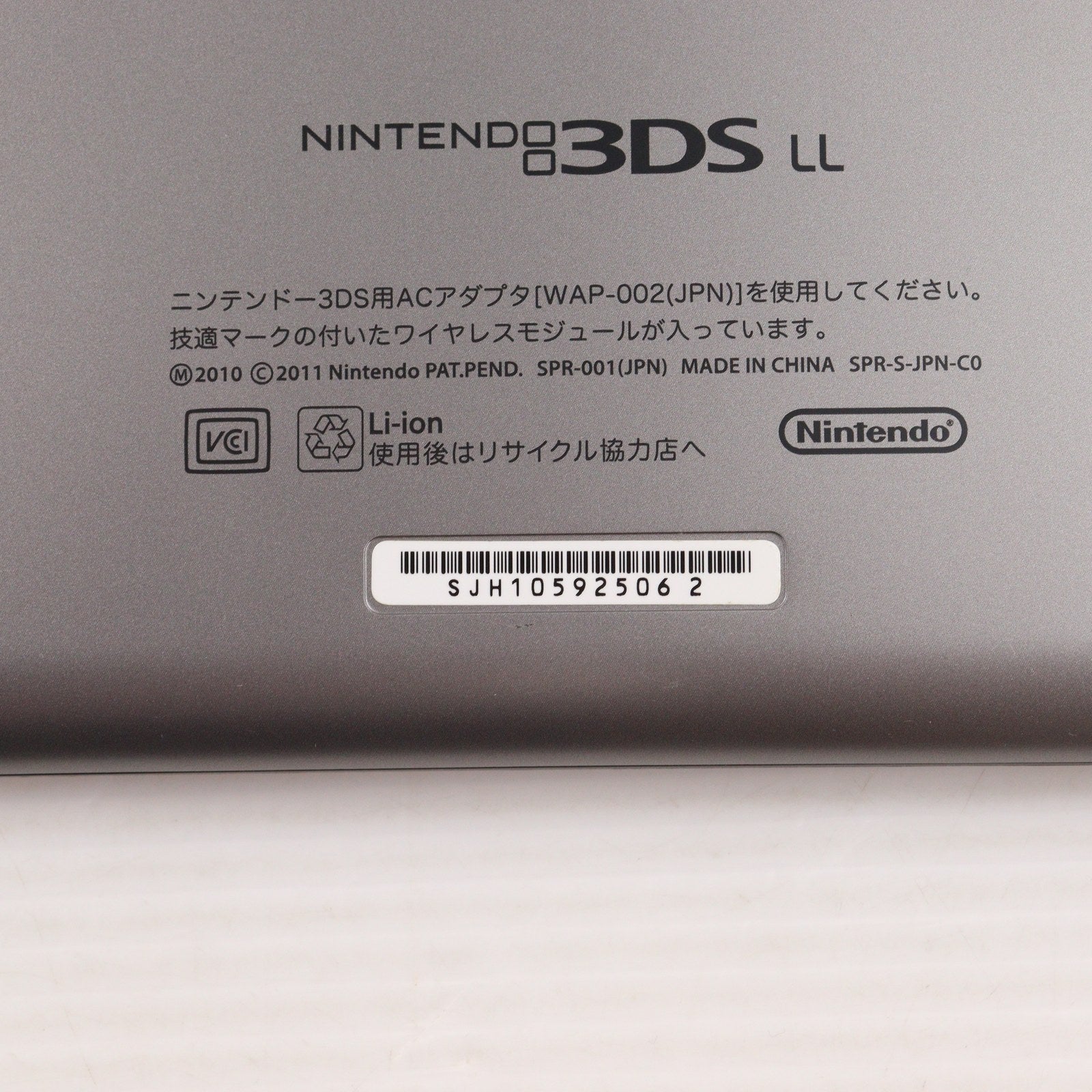 【中古即納】[3DS] (本体) ニンテンドー3DS LL シルバー×ブラック 任天堂(SPR-S-VKAA)(20120728)