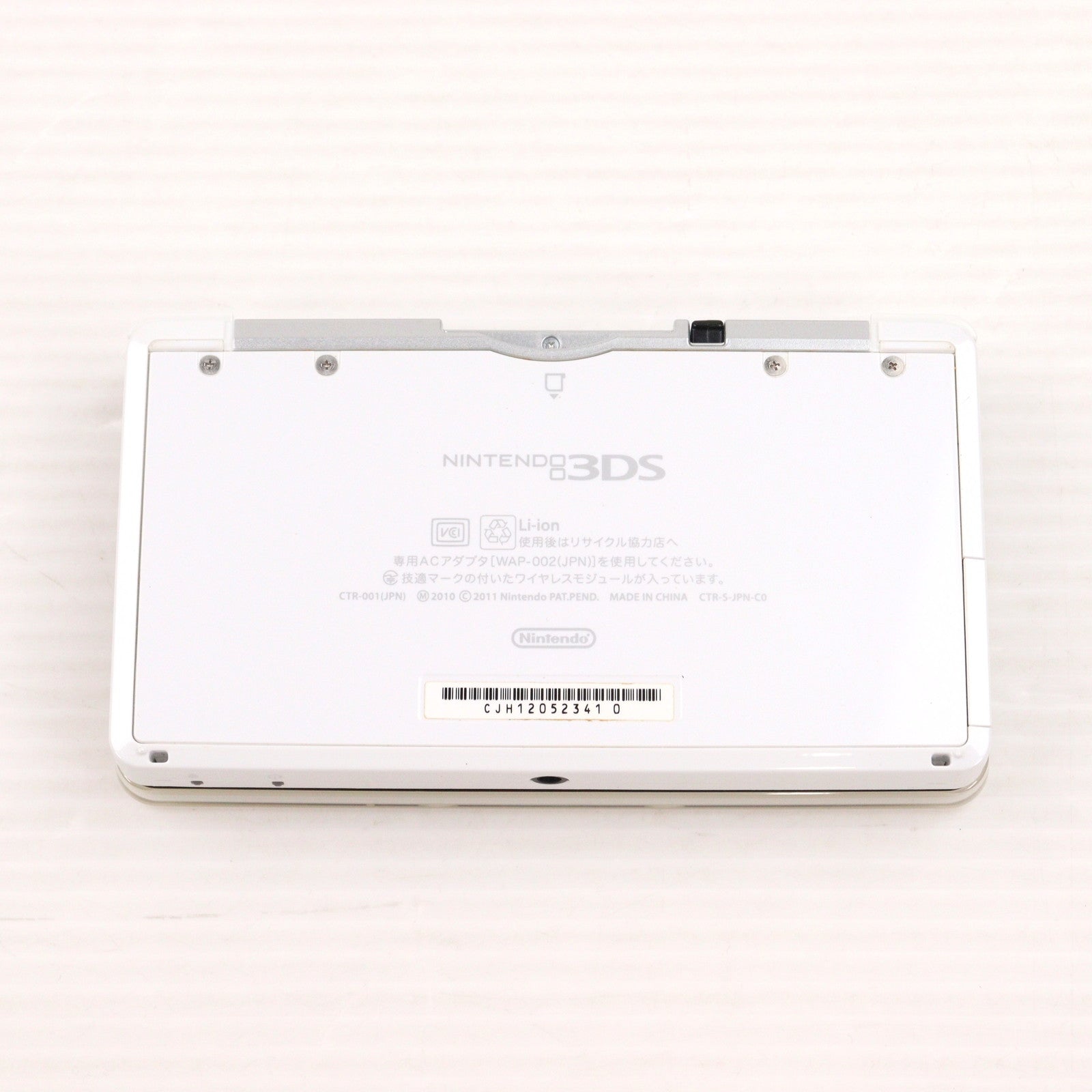 【中古即納】[3DS] (本体) ニンテンドー3DS アイスホワイト 任天堂(CTR-S-WAAA)(20111103)