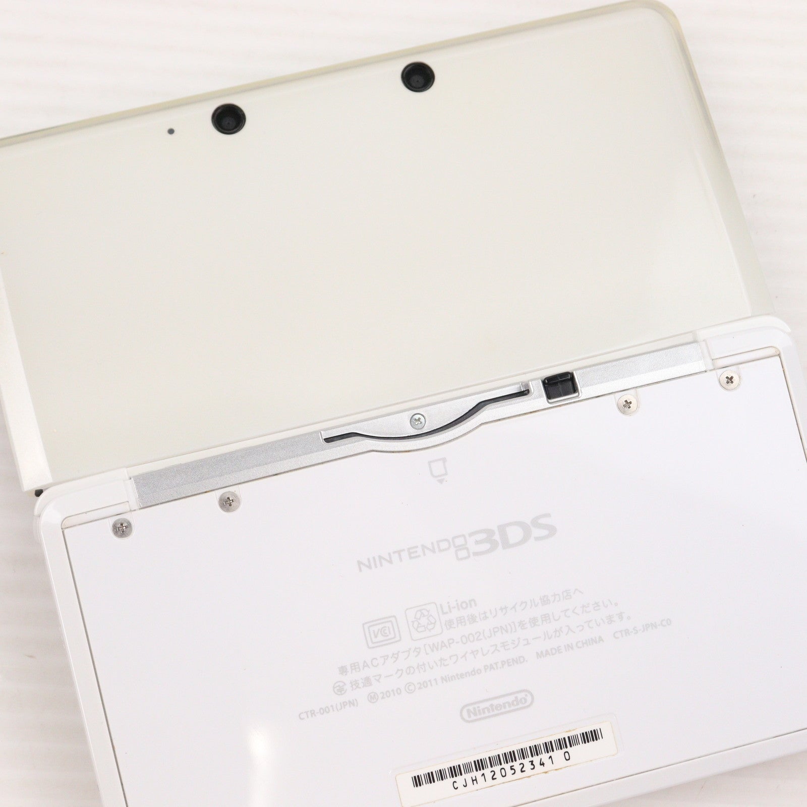 【中古即納】[3DS] (本体) ニンテンドー3DS アイスホワイト 任天堂(CTR-S-WAAA)(20111103)