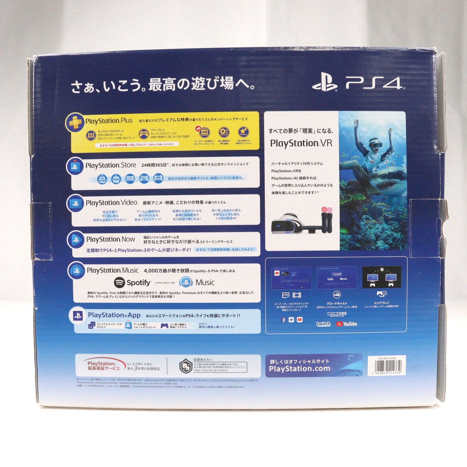 【中古即納】[PS4] (本体) PlayStation4 Pro(プレイステーション4 プロ) ジェット・ブラック 1TB SIE(CUH-7200BB01)(20180927)