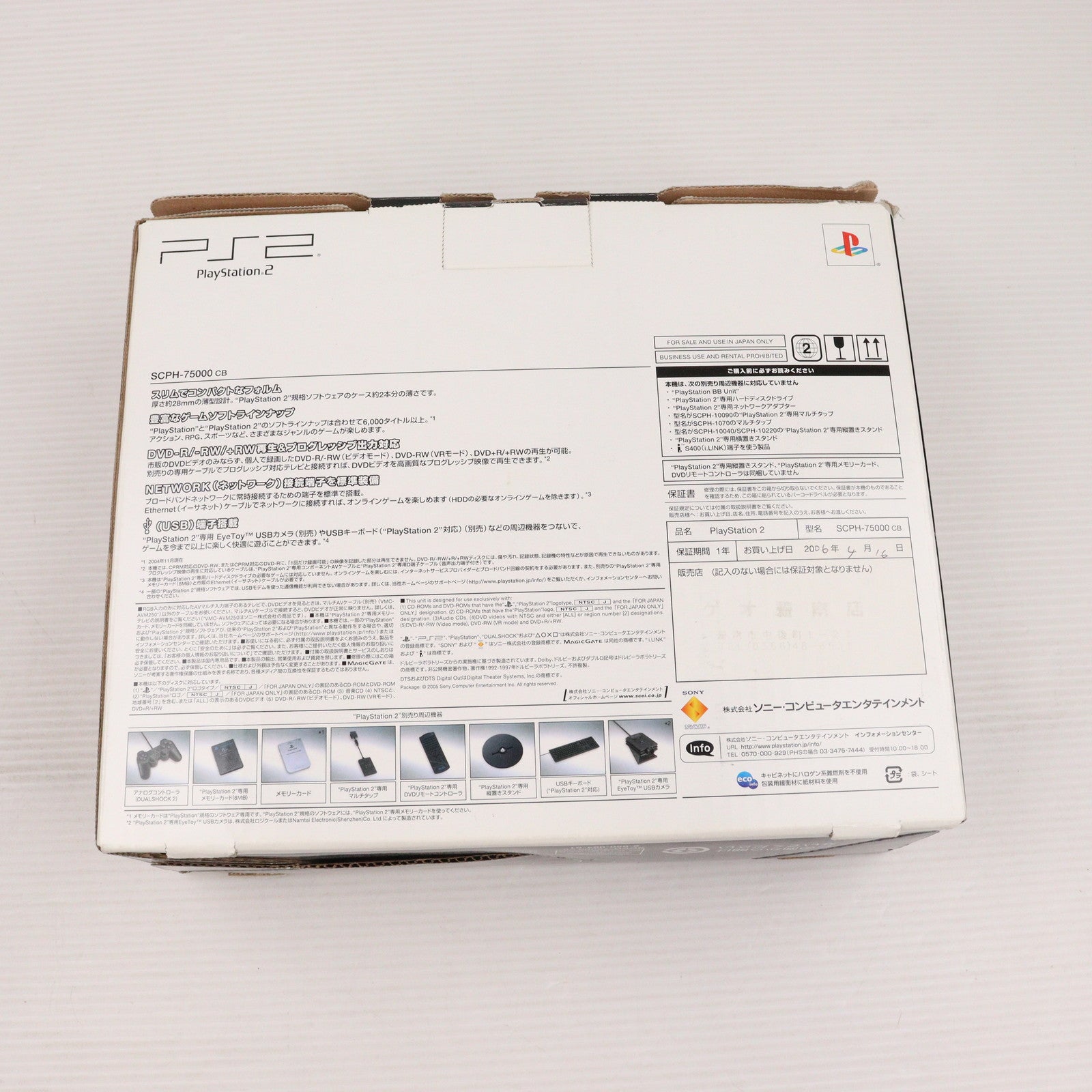 【中古即納】[PS2] (本体) プレイステーション2 PlayStation2 チャコール・ブラック SCE(SCPH-75000CB)(20051201)