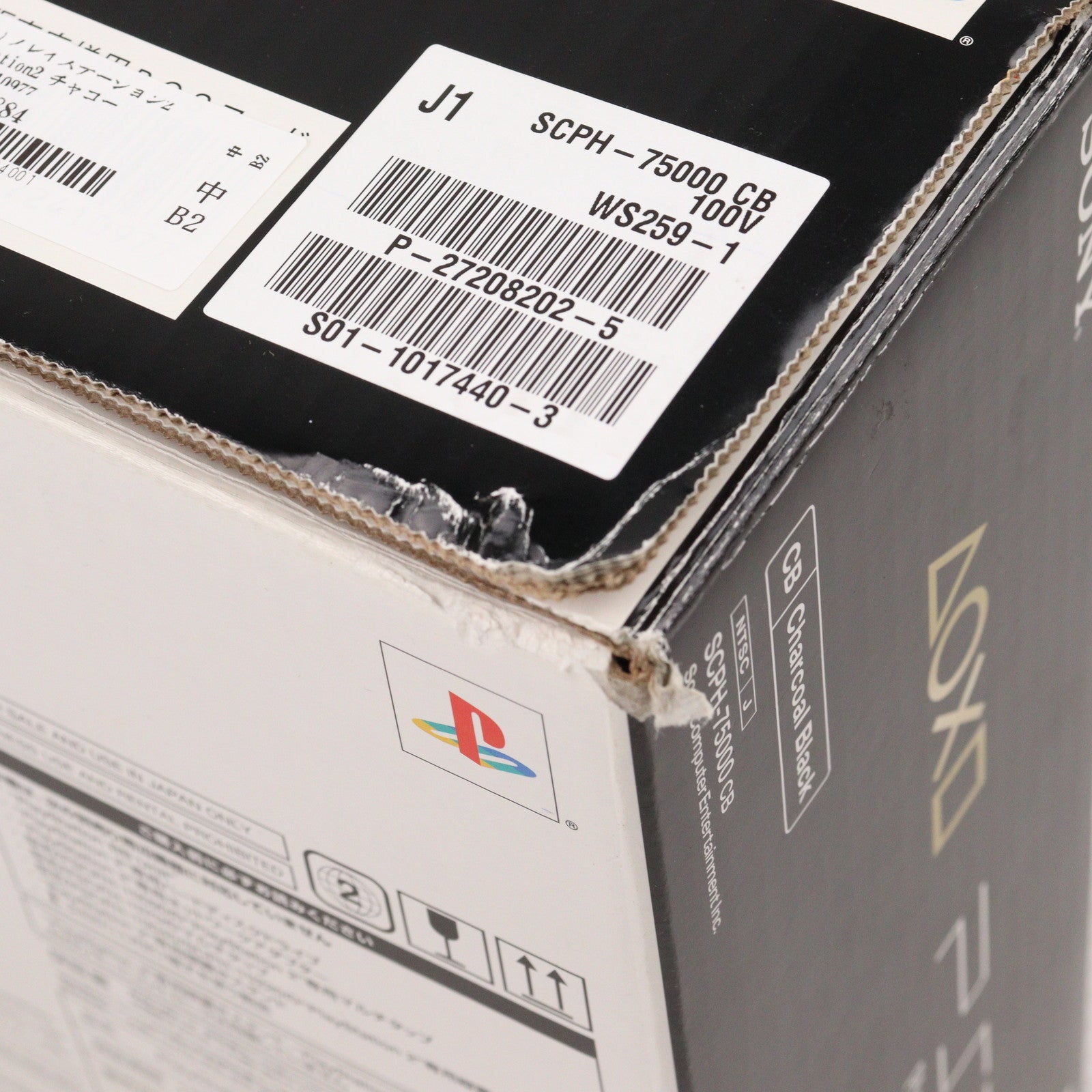 【中古即納】[PS2] (本体) プレイステーション2 PlayStation2 チャコール・ブラック SCE(SCPH-75000CB)(20051201)