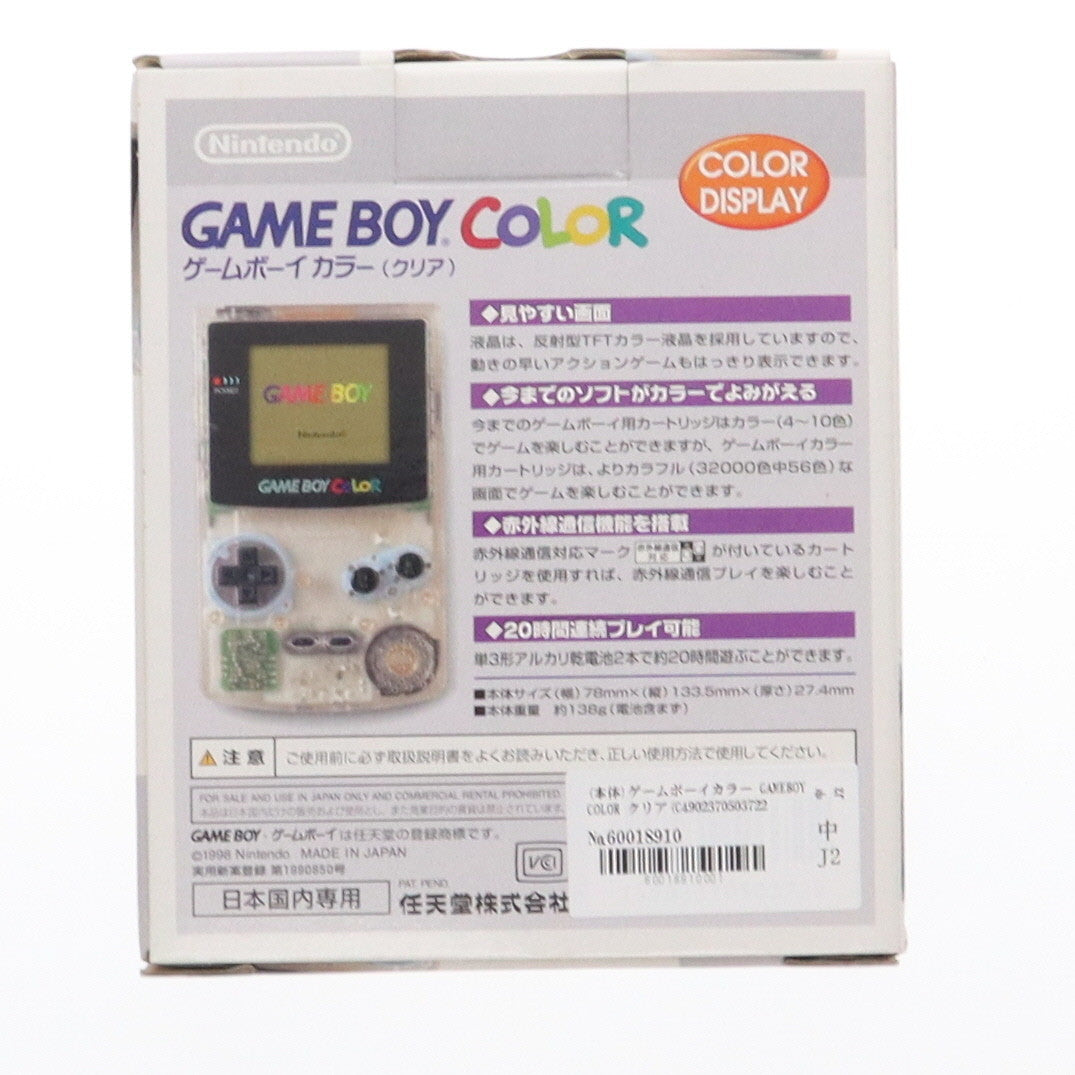 【中古即納】[GBC] (本体) GAMEBOY COLOR(ゲームボーイカラー) クリア 任天堂(CGB-001)(19981021)