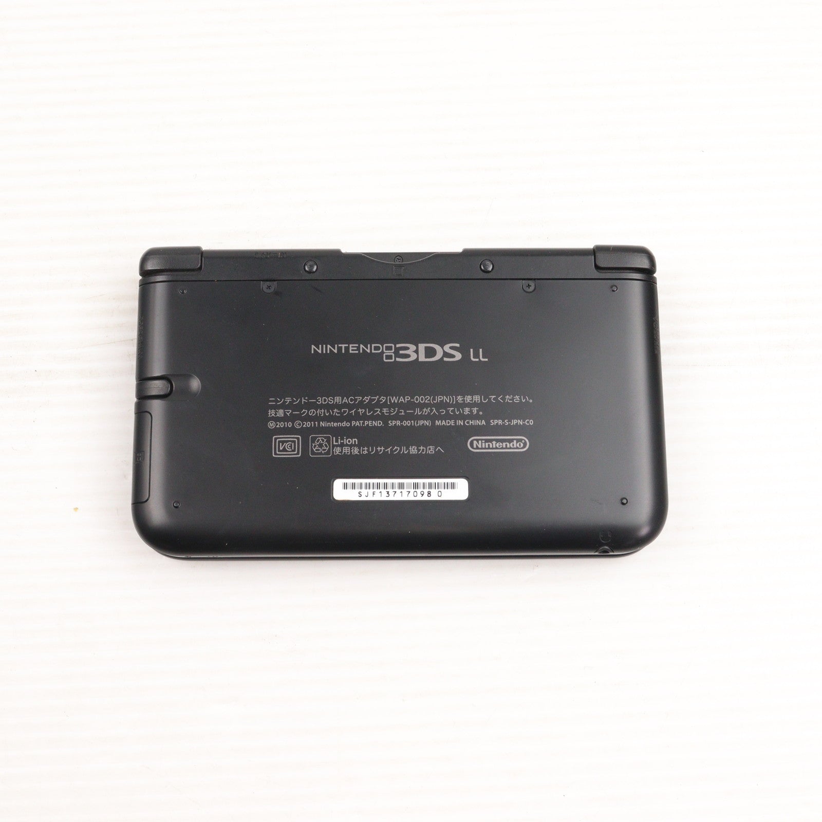 【中古即納】[3DS] (本体) ニンテンドー3DS LL ブラック 任天堂(SPR-S-KKAA)(20121101)