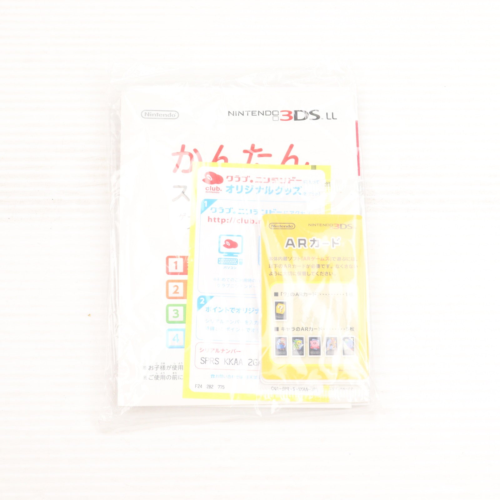 【中古即納】[3DS] (本体) ニンテンドー3DS LL ブラック 任天堂(SPR-S-KKAA)(20121101)