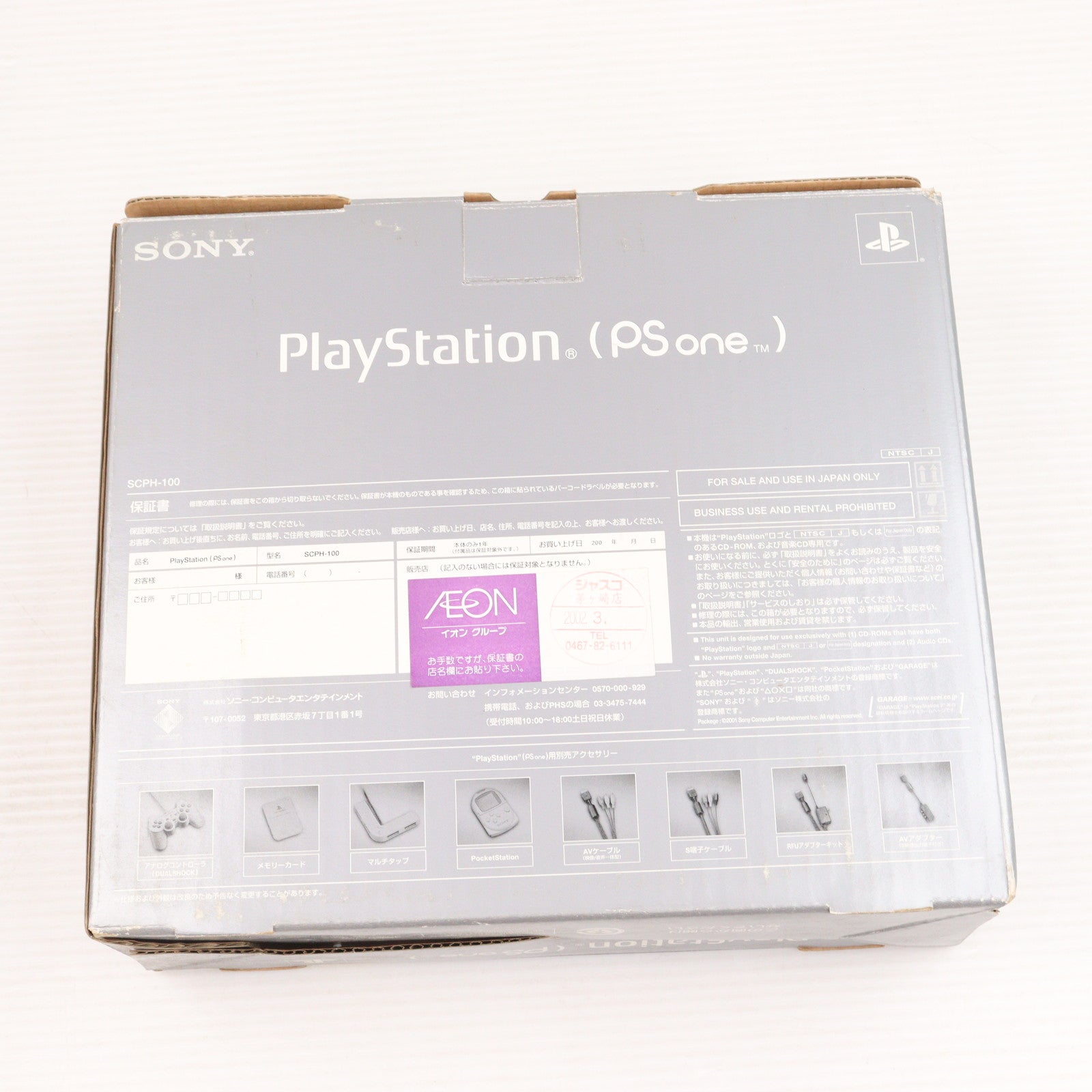 【中古即納】[PS] (本体) PlayStation PS one(プレイステーション ピーエス ワン) SCE(SCPH-100)(20000707)