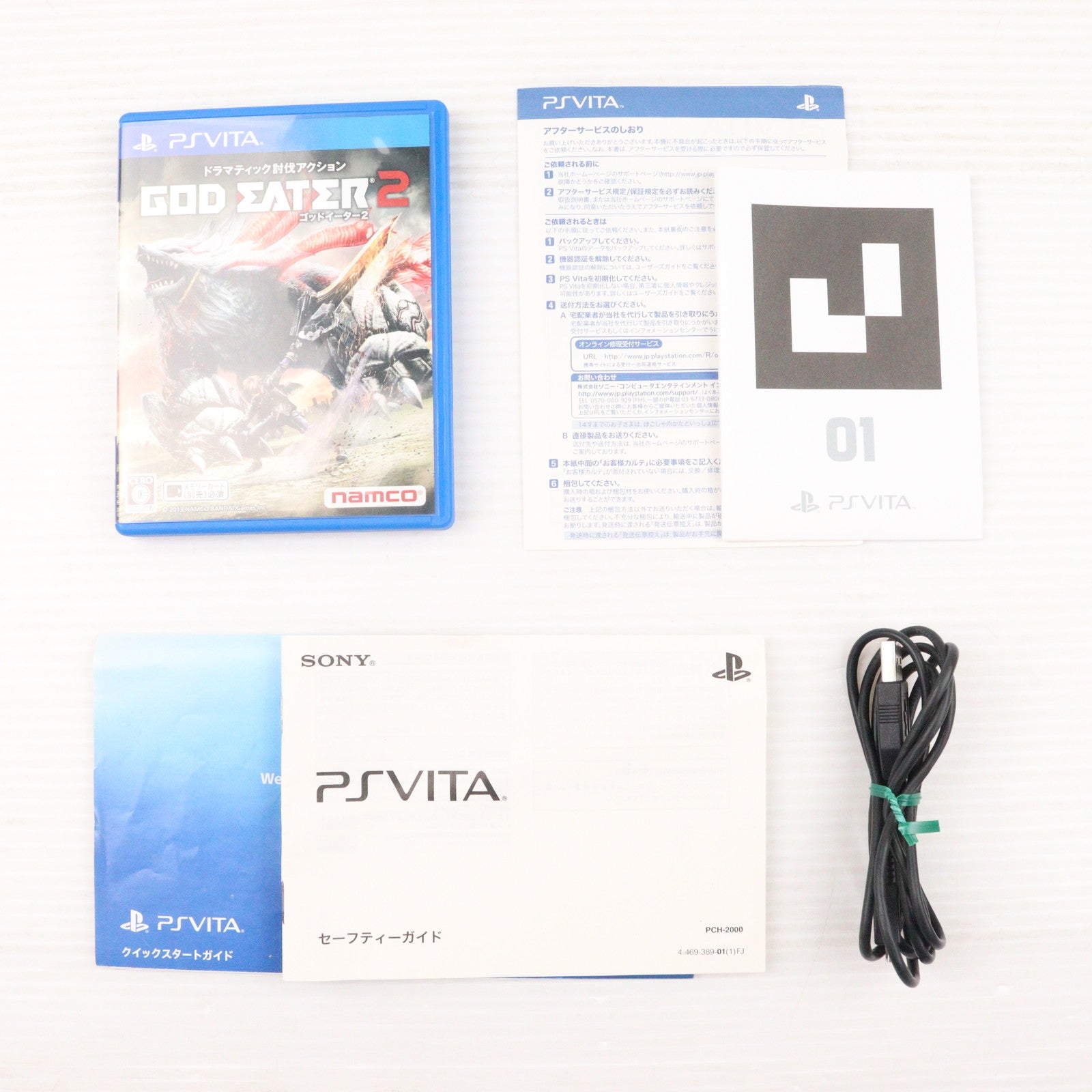 【中古即納】[PSVita] (本体) PlayStation Vita × GOD EATER 2 Fenrir Edition(プレイステーション ヴィータ ゴッドイーター2 フェンリル エディション) SCE(PCHJ-10010)(20131114)