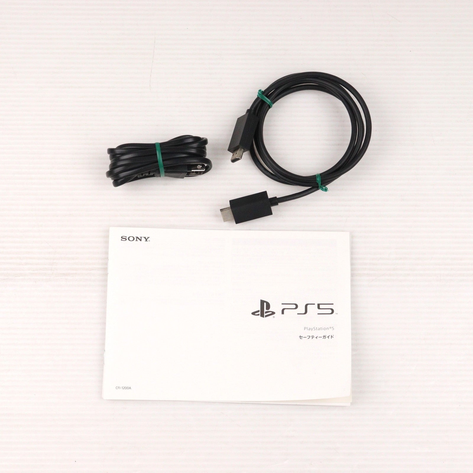 【中古即納】[PS5] (本体) PlayStation 5(プレイステーション5) SIE(CFI-1200A01)(20220915)