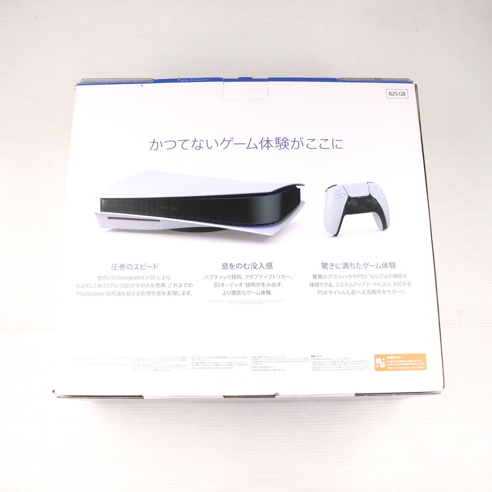 【中古即納】[PS5] (本体) PlayStation 5(プレイステーション5) SIE(CFI-1200A01)(20220915)