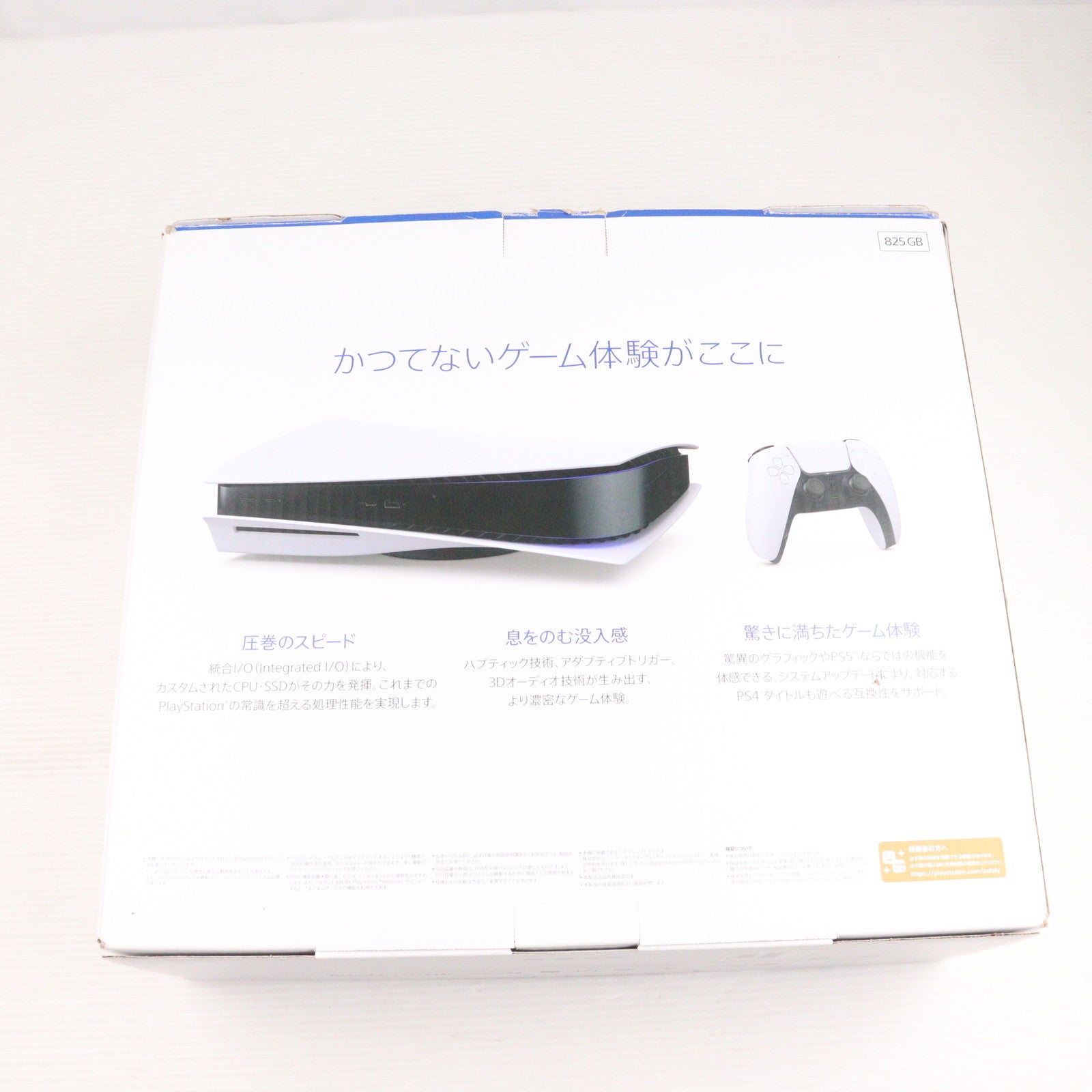 【中古即納】[PS5] (本体) PlayStation 5(プレイステーション5) SIE(CFI-1100A01)(20210824)