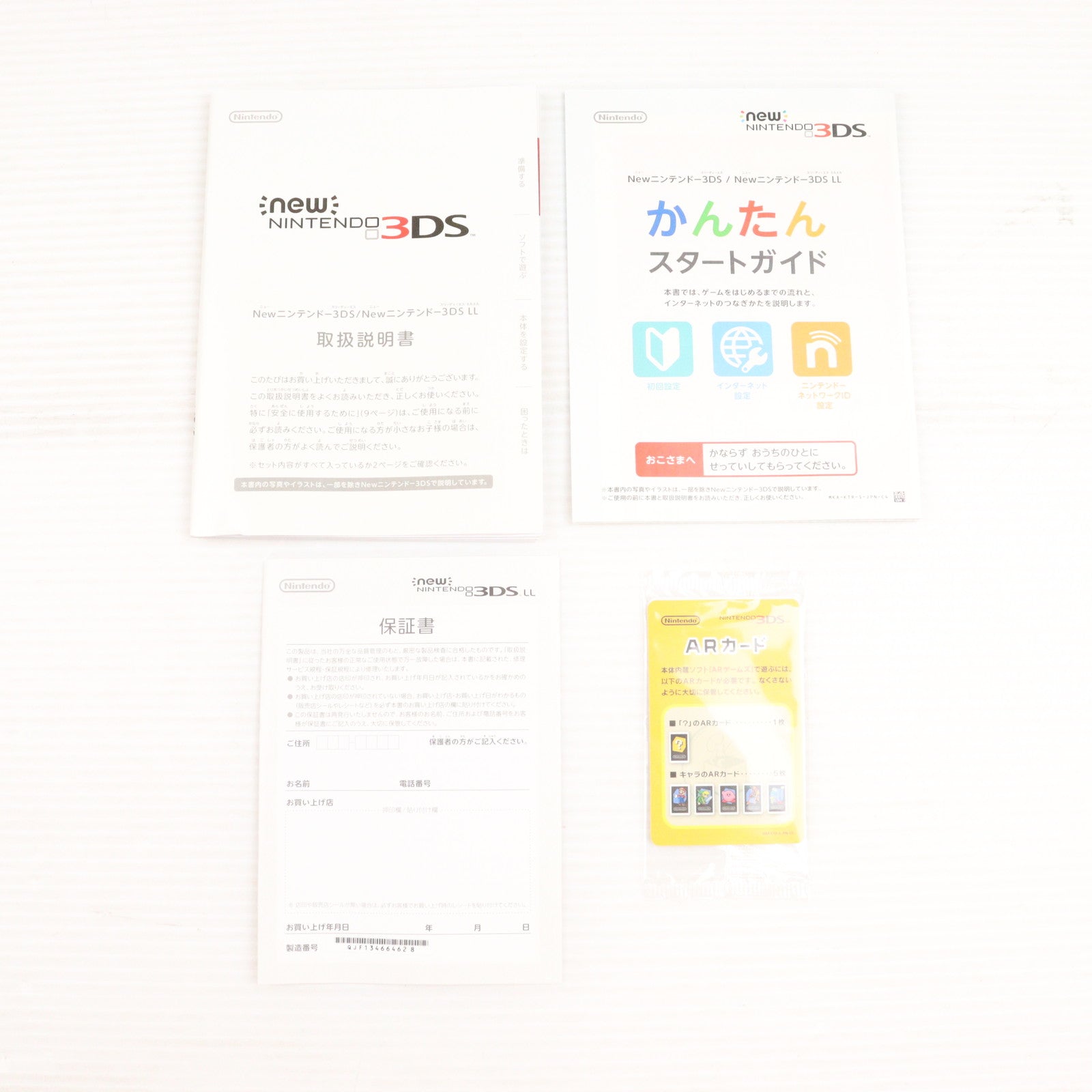 【中古即納】[3DS] (本体) Newニンテンドー3DS LL メタリックブルー 任天堂(RED-S-BAAA)(20141011)