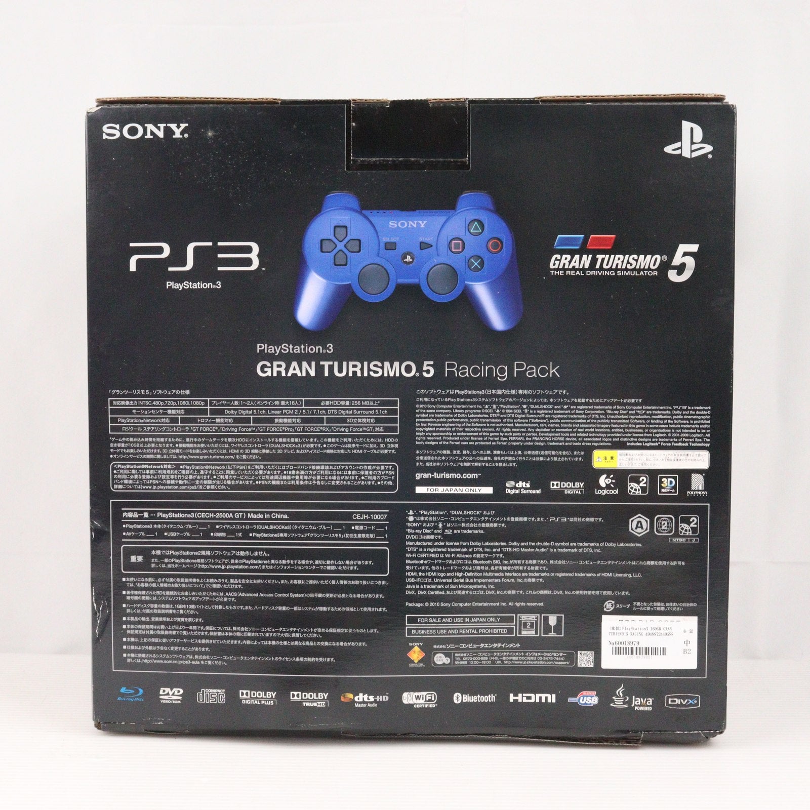 【中古即納】[PS3] (本体) PlayStation 3(プレイステーション3) 160GB GRAN TURISMO 5 RACING PACK(グランツーリスモ5 レーシングパック) SCE(CEJH-10007)(20101125)