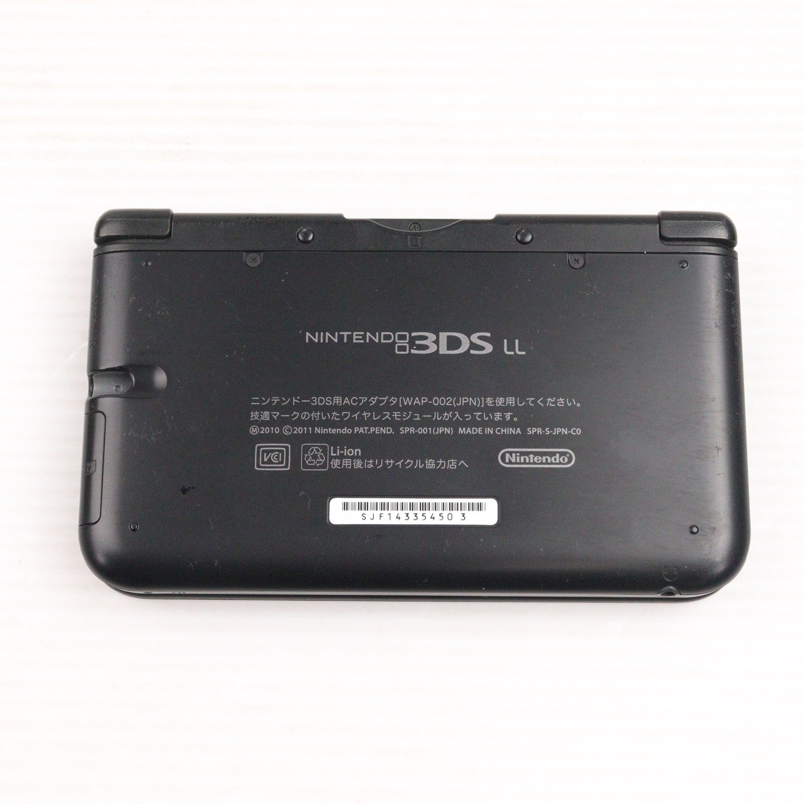 【中古即納】[3DS] (本体) ニンテンドー3DS LL ブラック 任天堂(SPR-S-KKAA)(20121101)