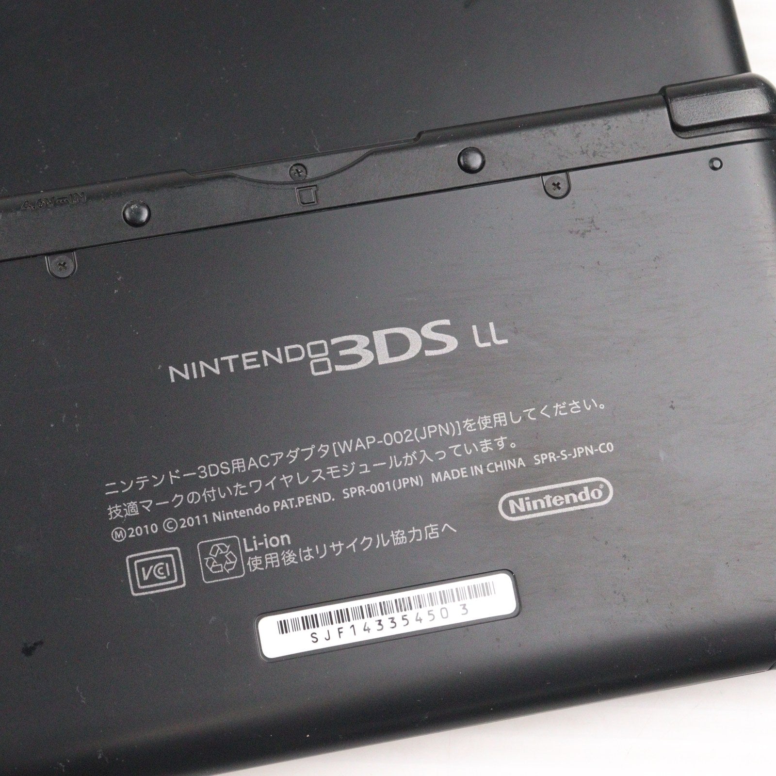 【中古即納】[3DS] (本体) ニンテンドー3DS LL ブラック 任天堂(SPR-S-KKAA)(20121101)