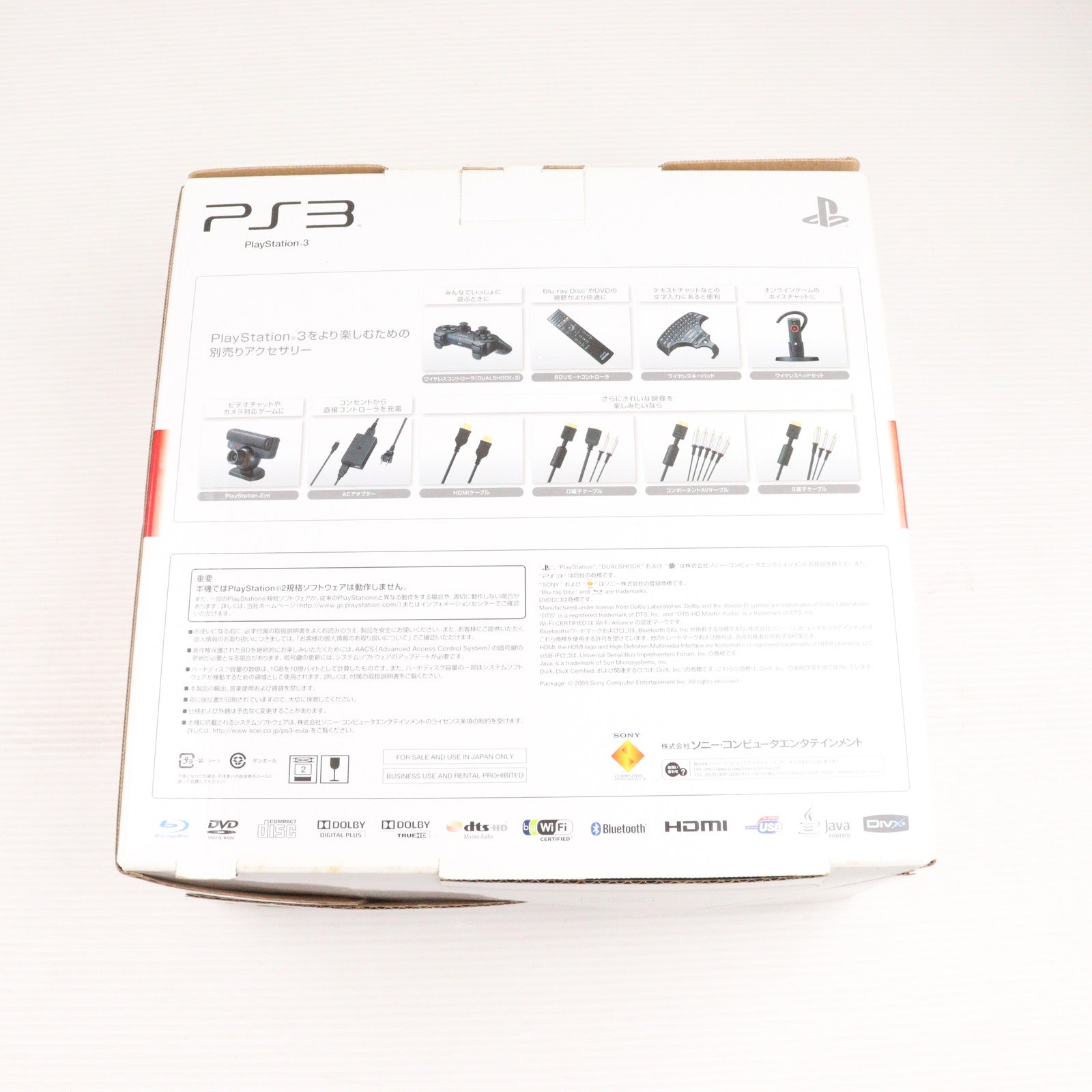 【中古即納】[PS3] (本体) PlayStation 3(プレイステーション3) チャコール・ブラック HDD120GB SCE(CECH-2000A)(20090903)