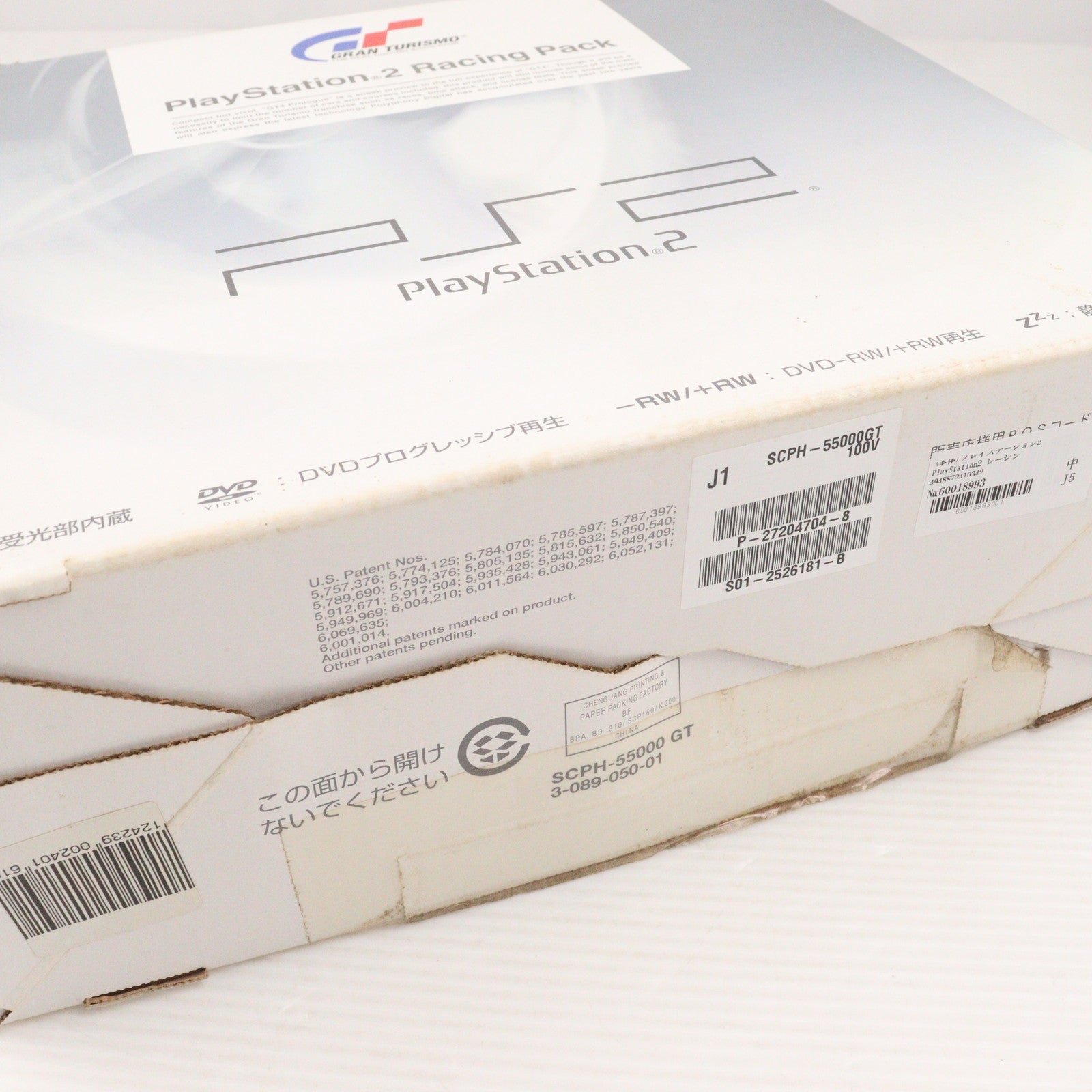 【中古即納】[PS2] (本体) PlayStation 2(プレイステーション2) レーシングパック(Racing Pack) セラミック・ホワイト SCE(SCPH-55000GT)(20031204)