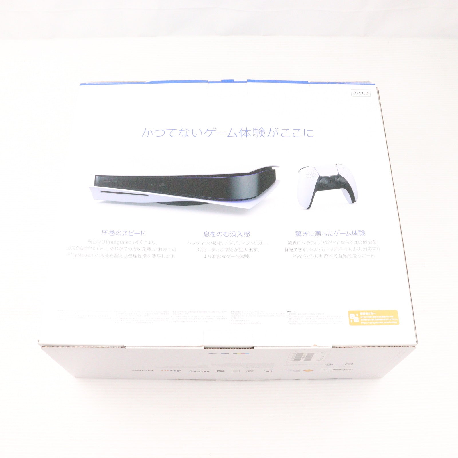 【中古即納】[PS5] (本体) PlayStation 5(プレイステーション5) SIE(CFI-1100A01)(20210824)